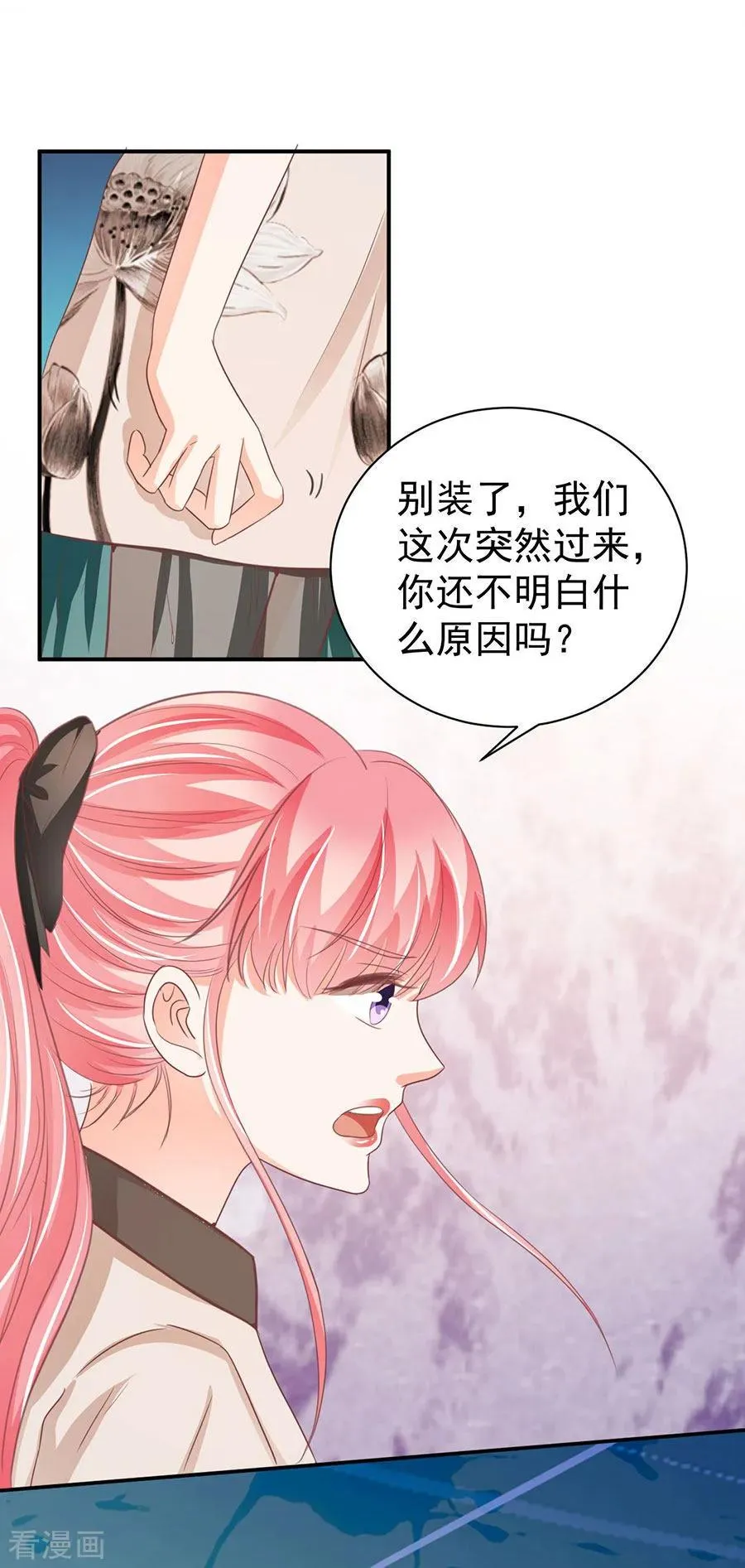 第231话 第12页