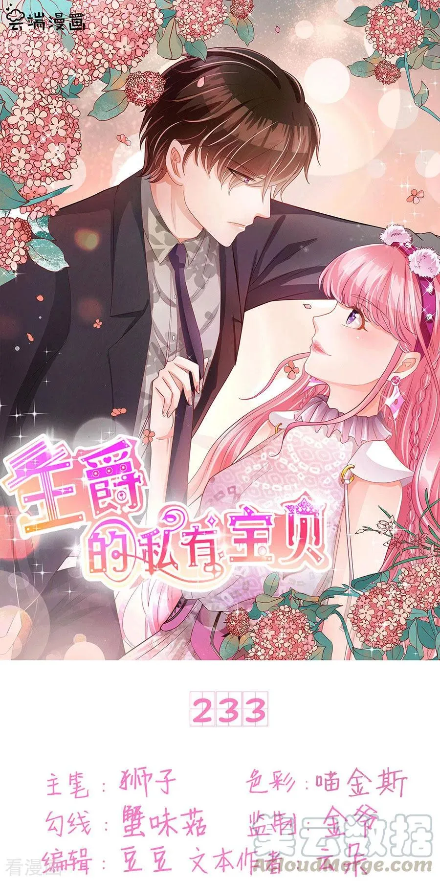 第233话 第1页