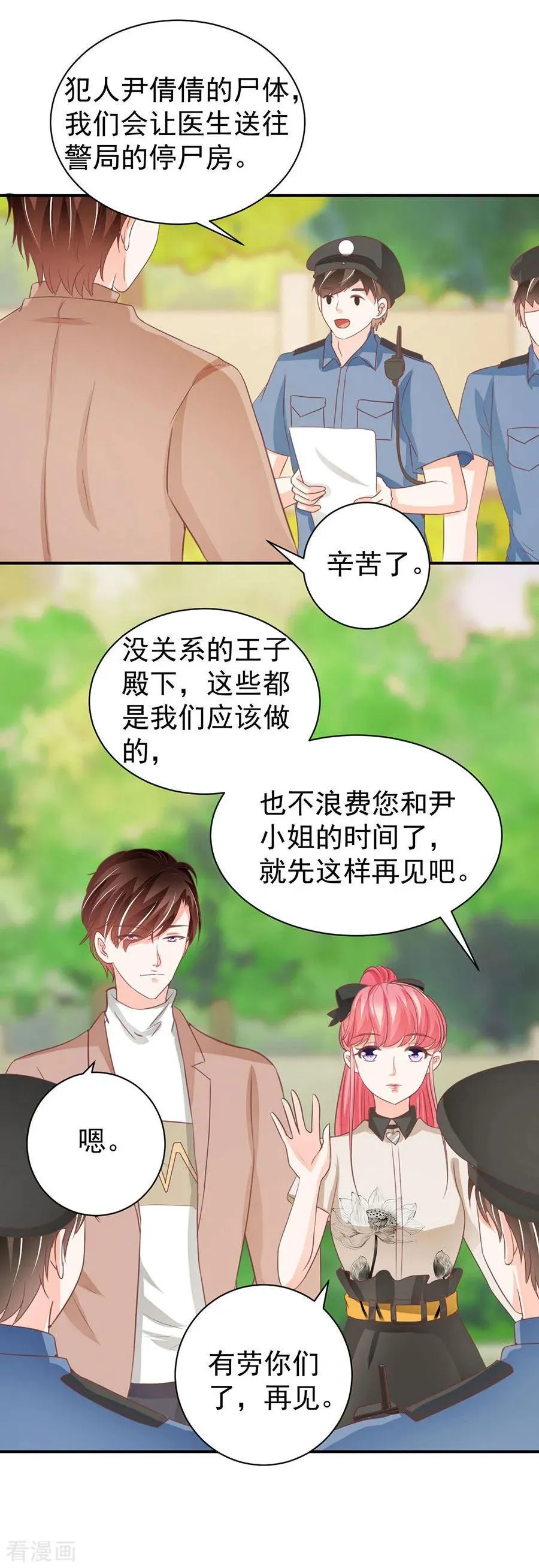 第233话 第9页