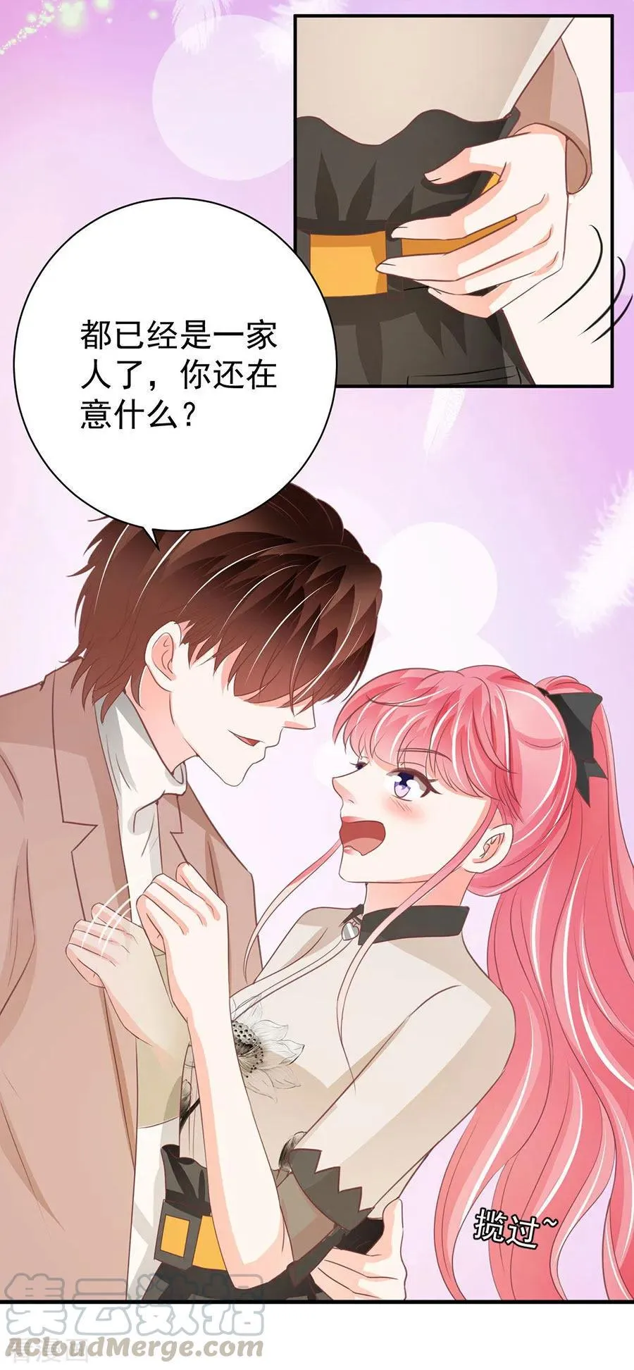 第233话 第11页