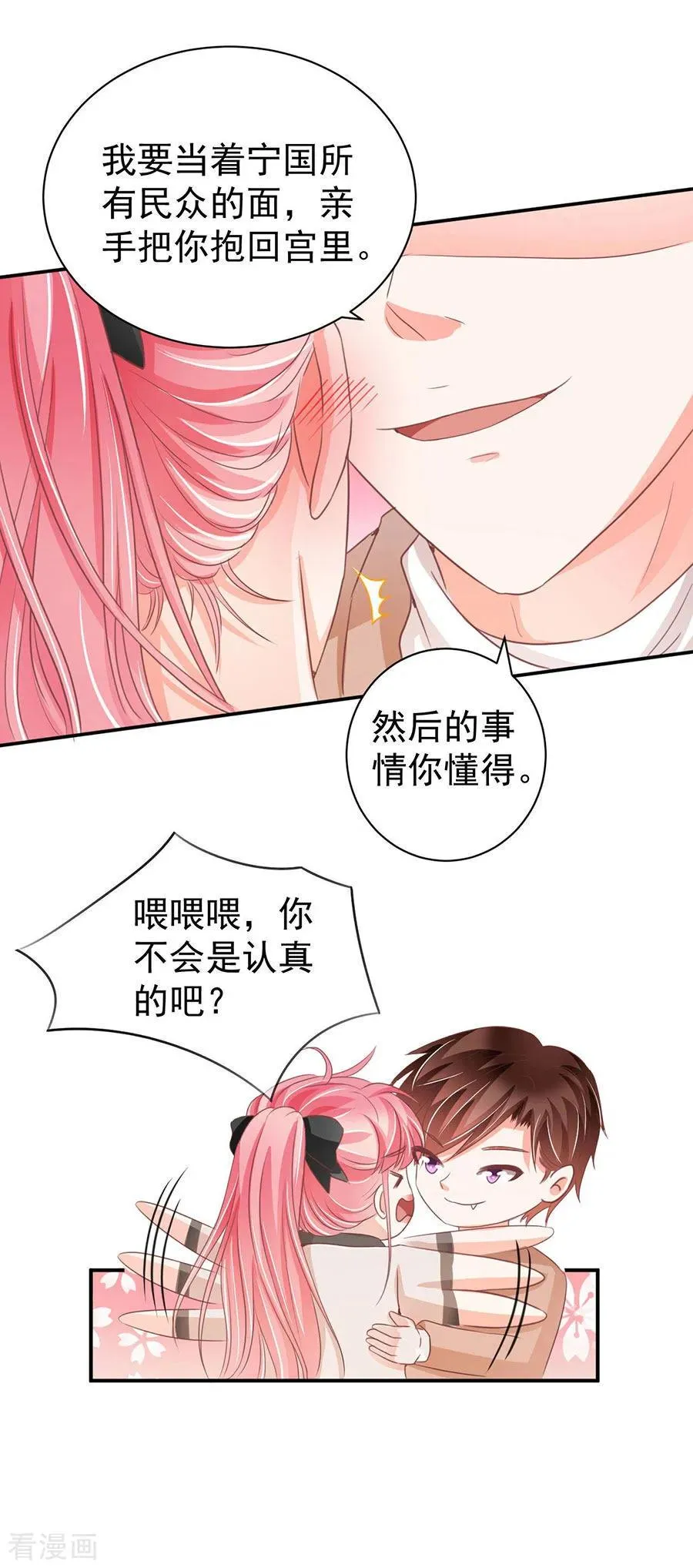 第233话 第12页