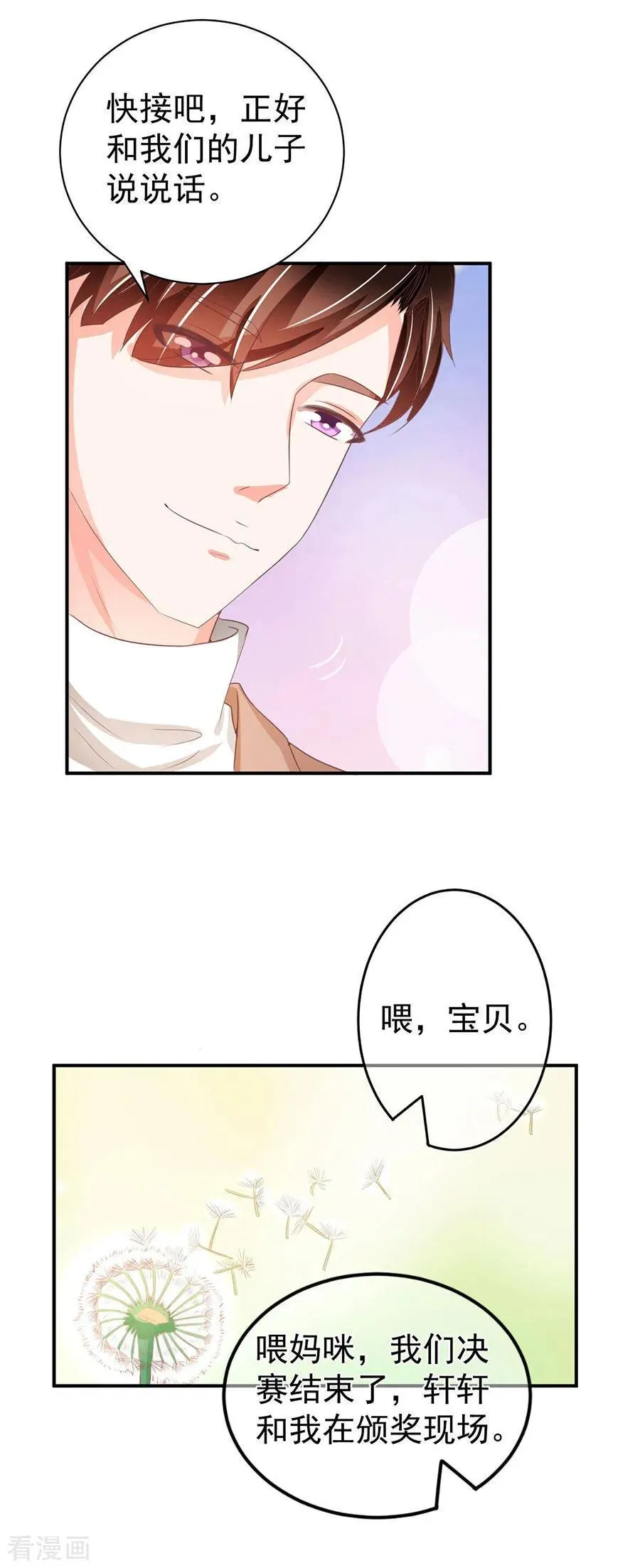 第233话 第15页