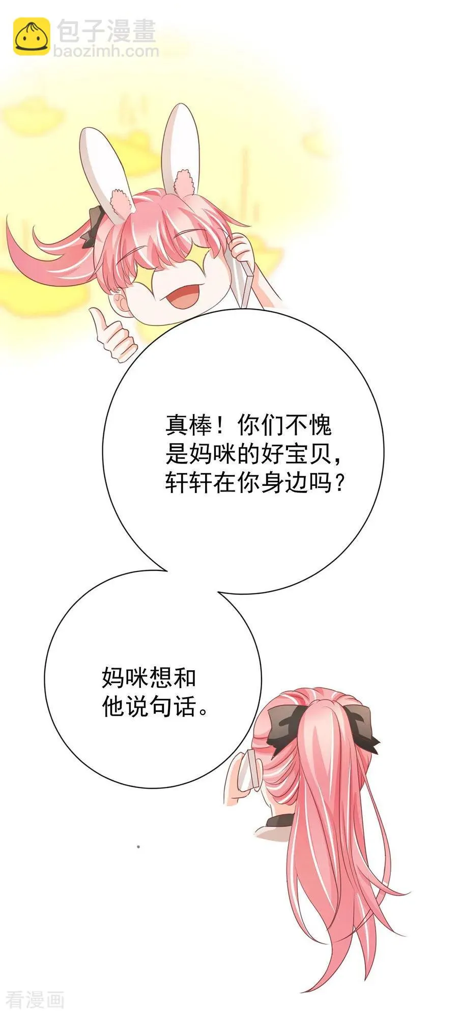 第233话 第17页