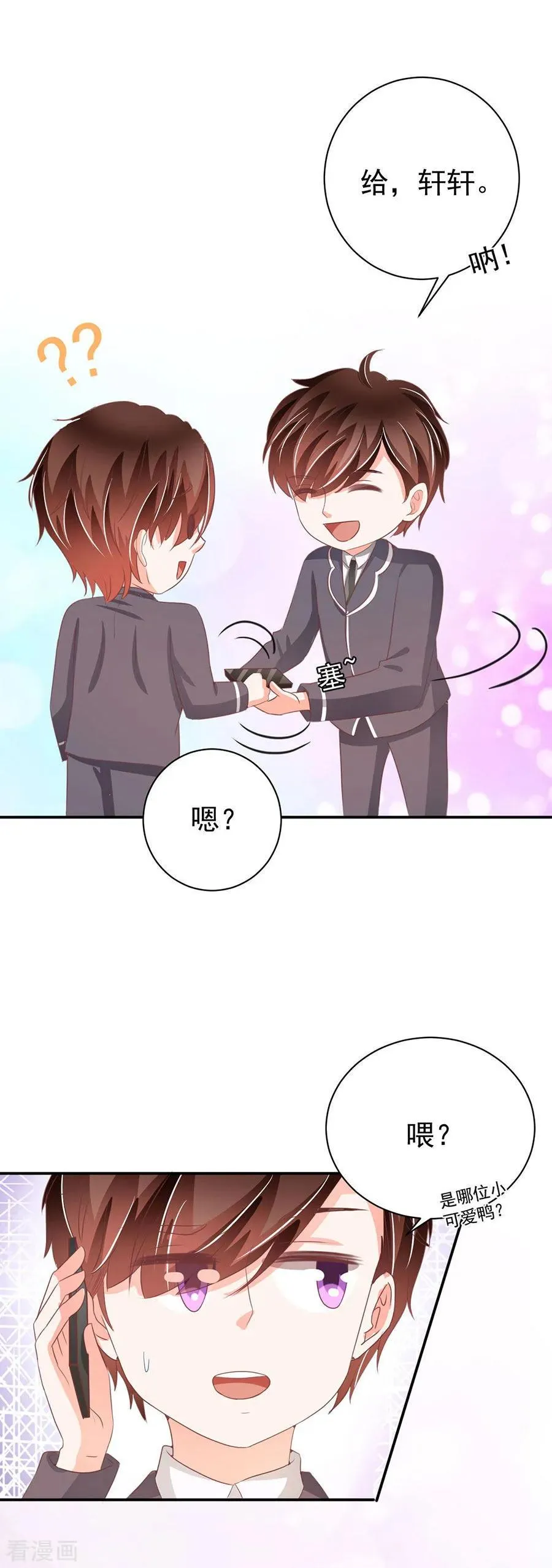 第233话 第18页