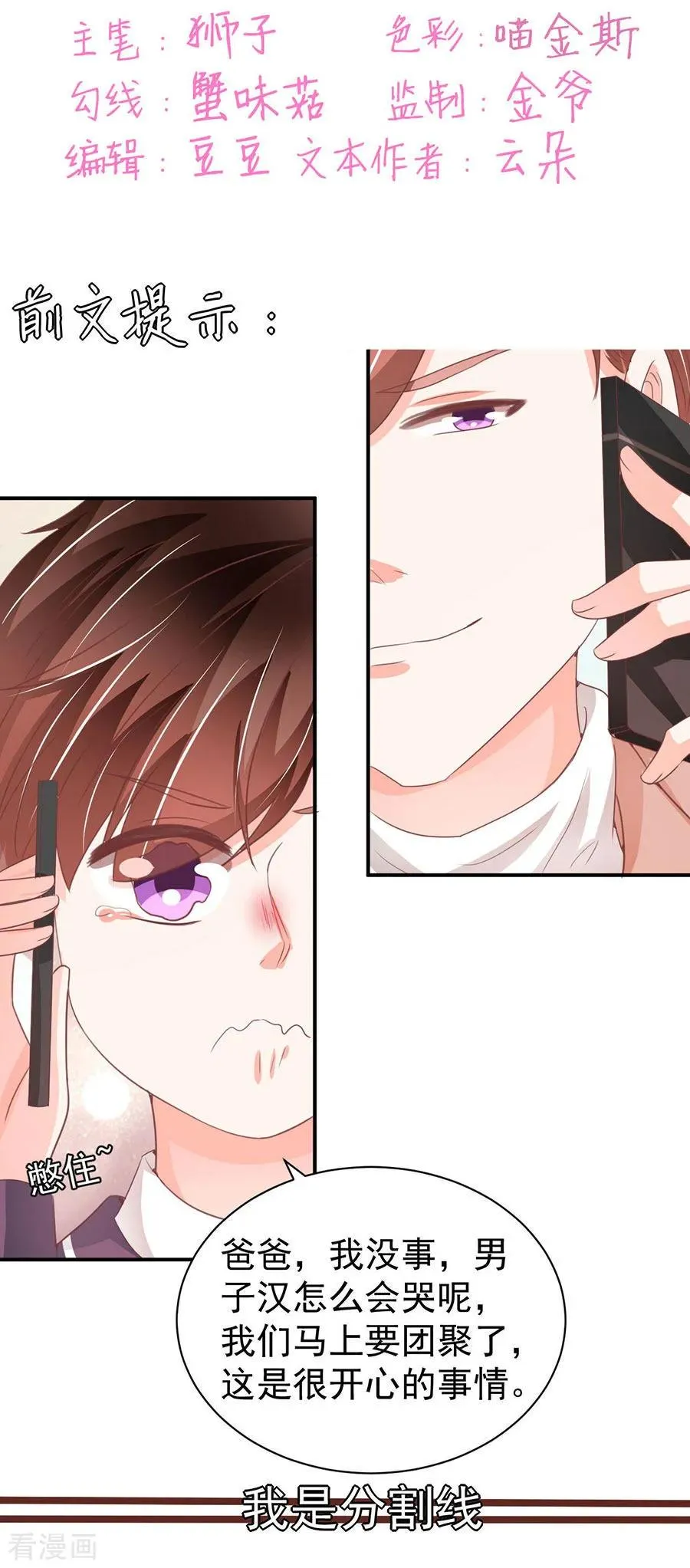 第234话 第2页