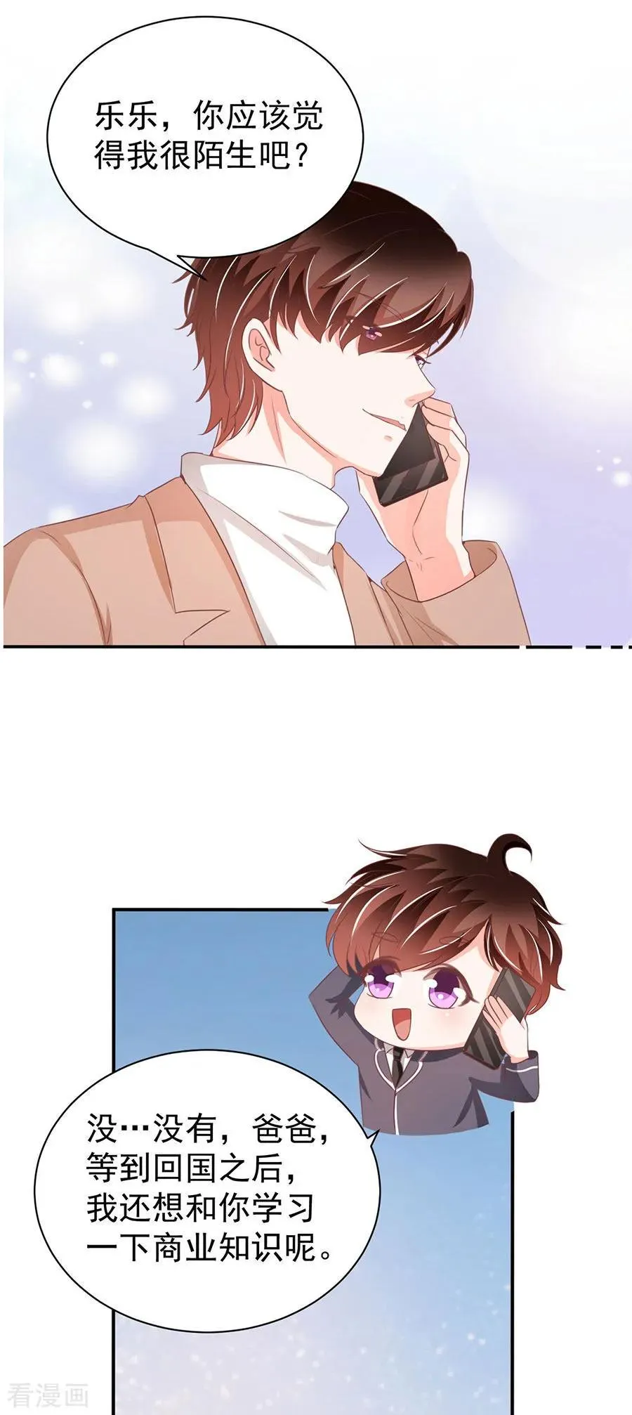 第234话 第3页