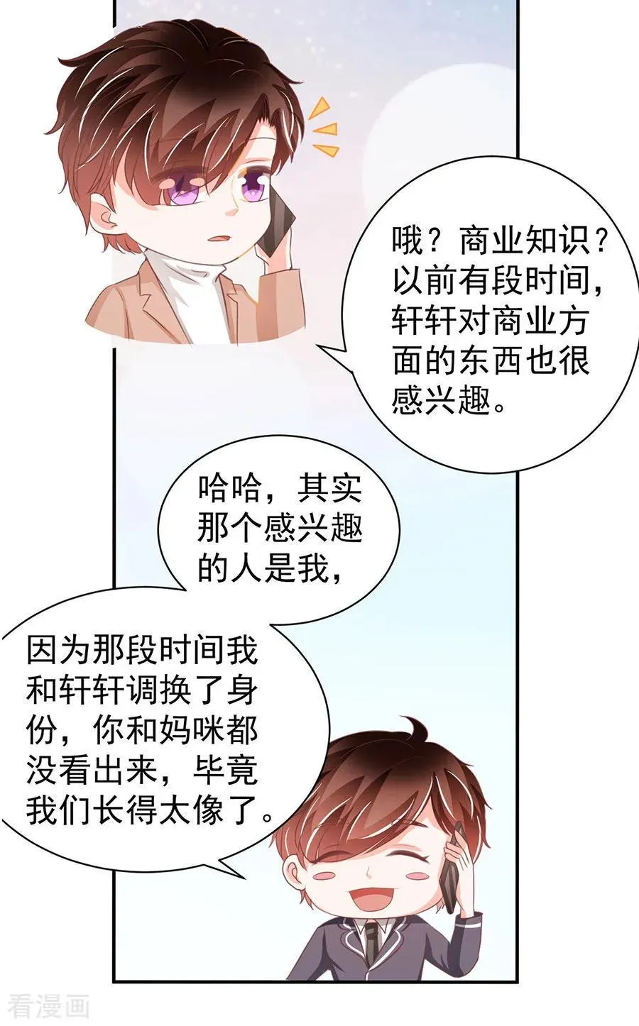 第234话 第4页