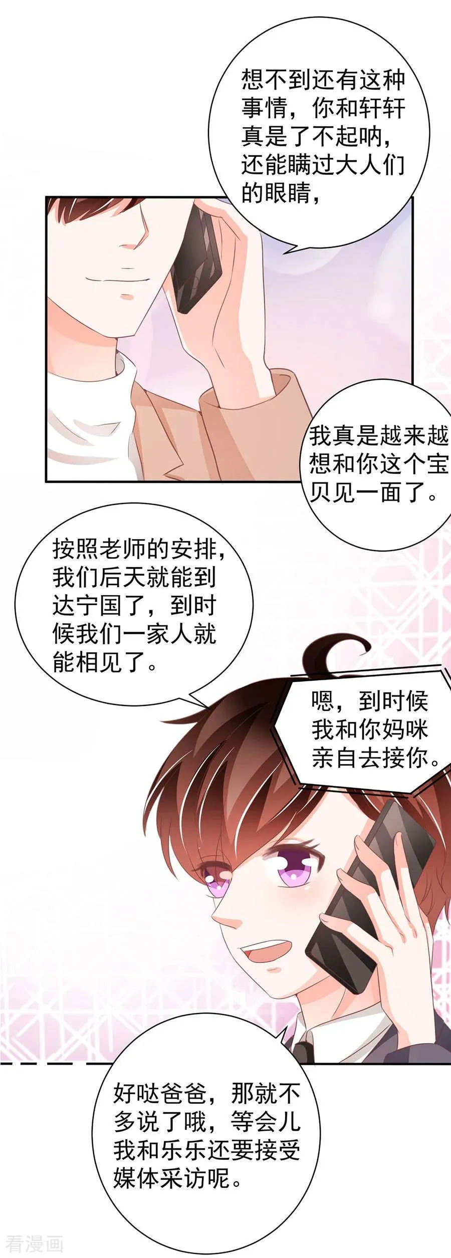 第234话 第5页