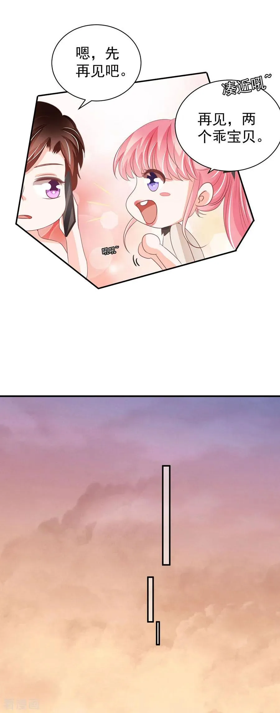 第234话 第6页