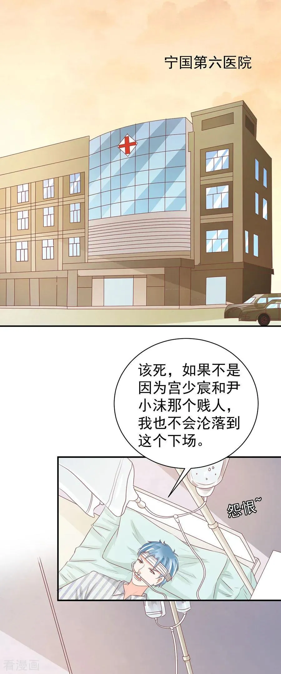 第234话 第7页