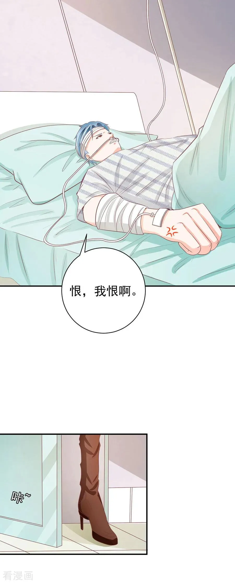 第234话 第8页