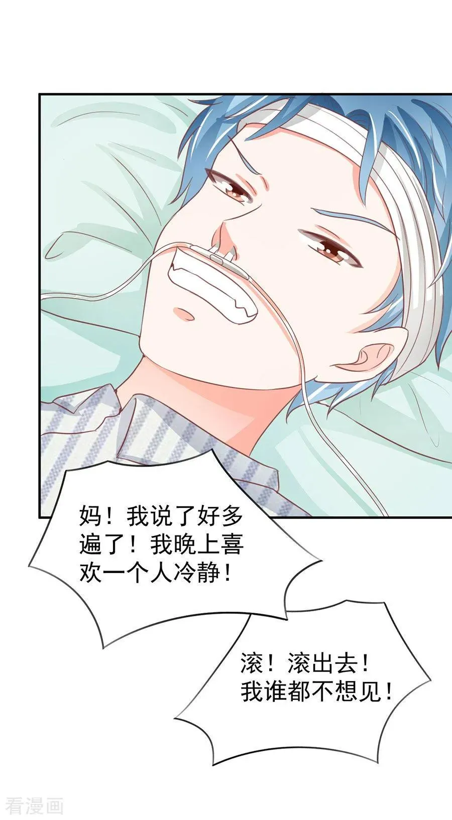 第234话 第9页