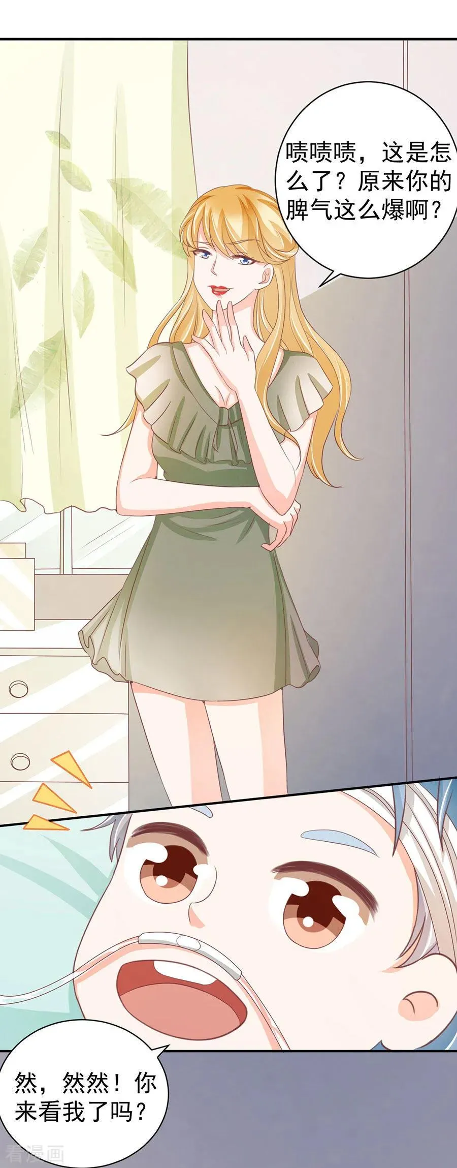 第234话 第10页