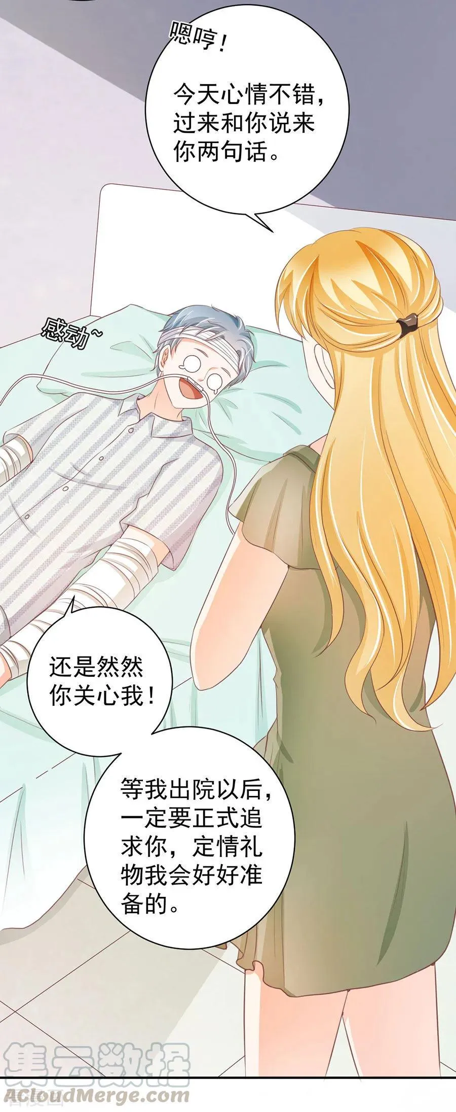 第234话 第11页