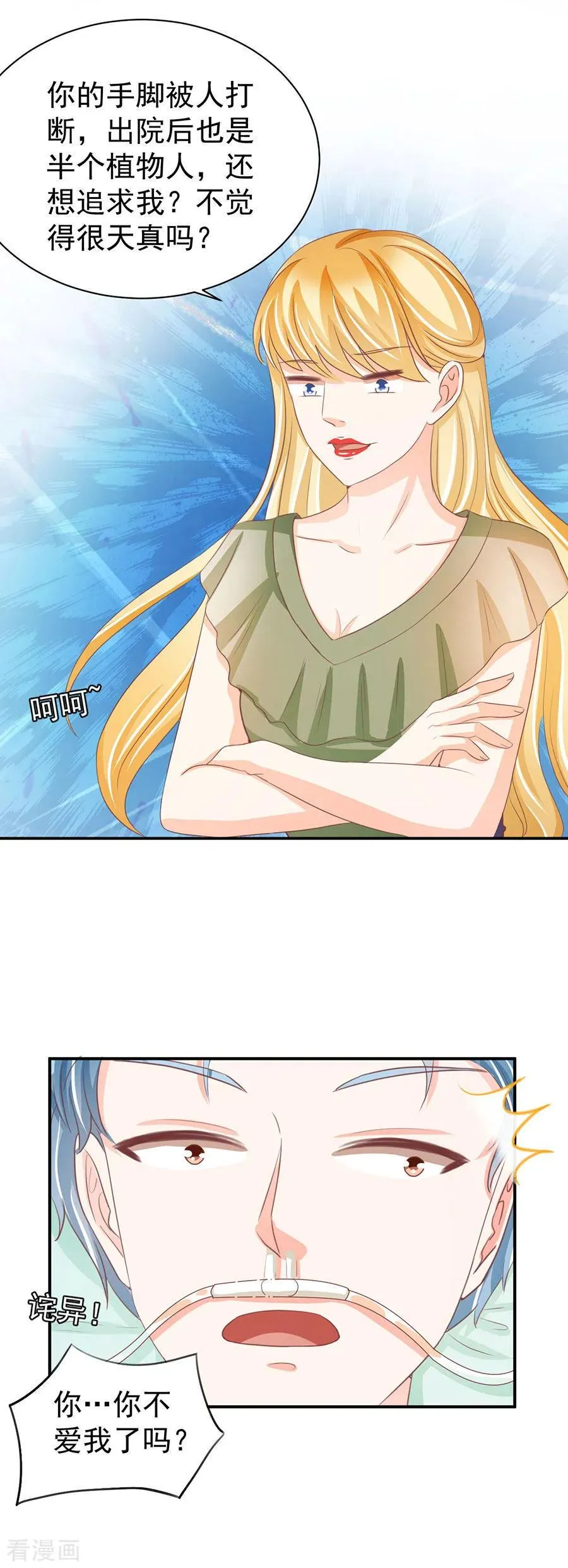 第234话 第12页