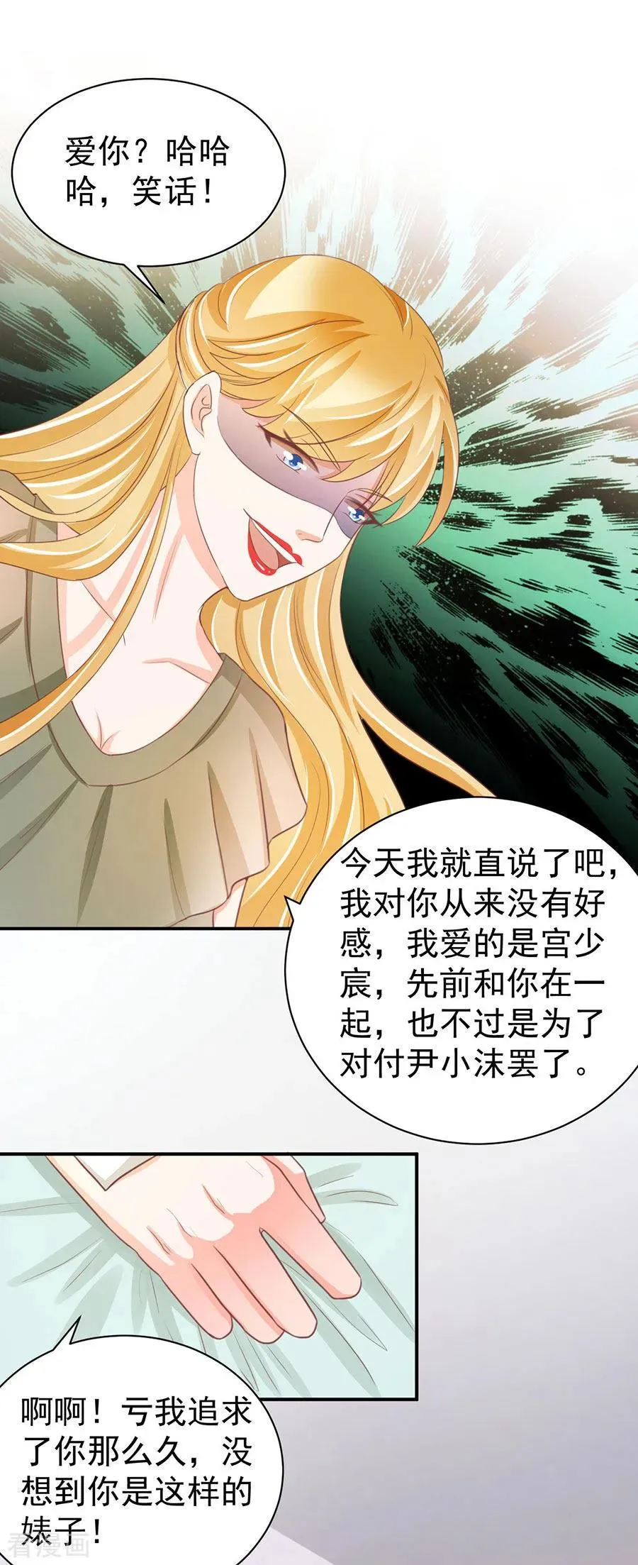 第234话 第13页