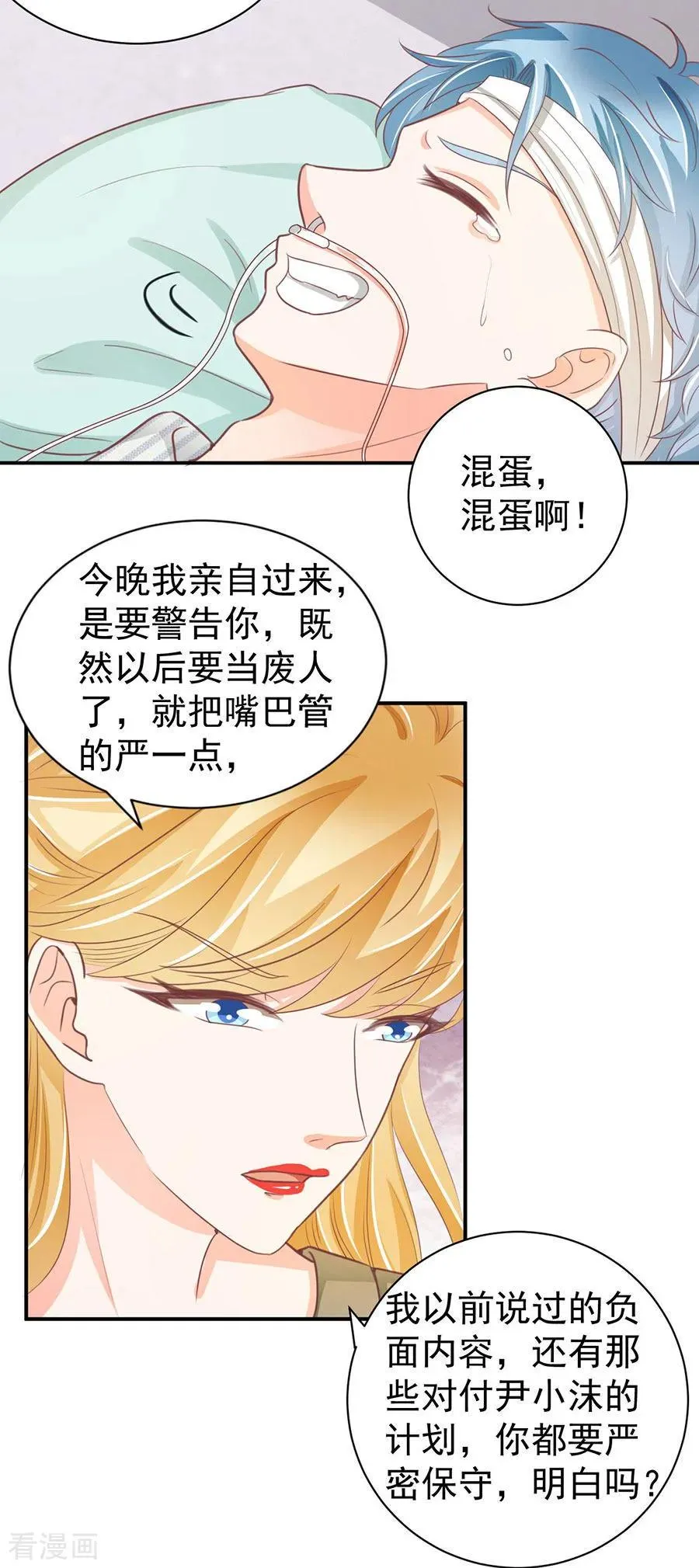 第234话 第14页