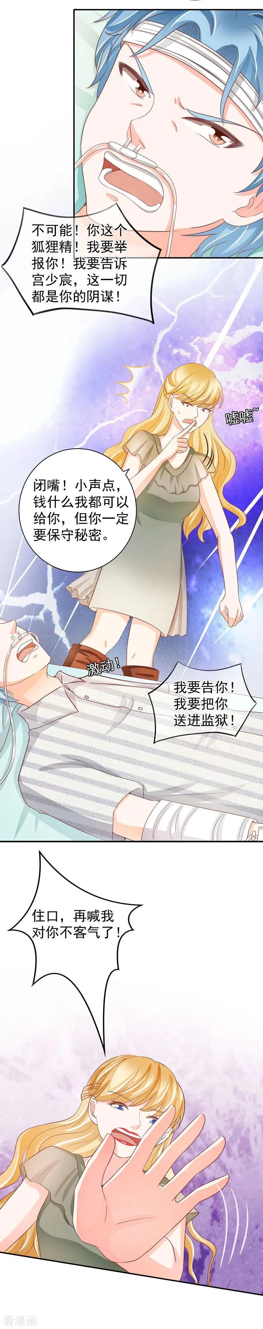 第234话 第15页