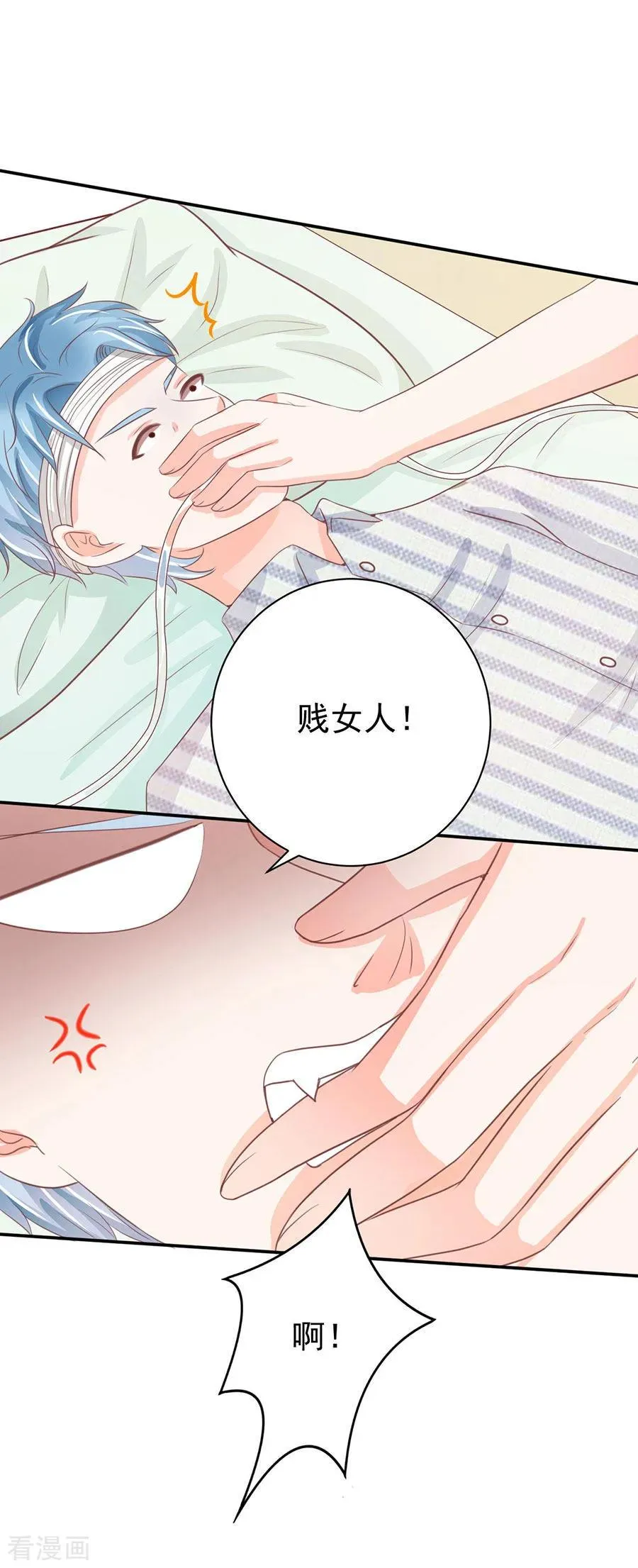 第234话 第16页