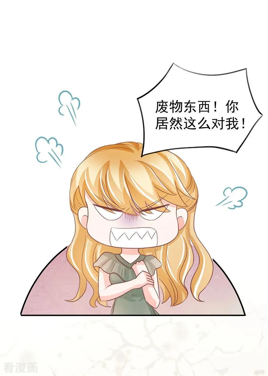 第234话 第17页