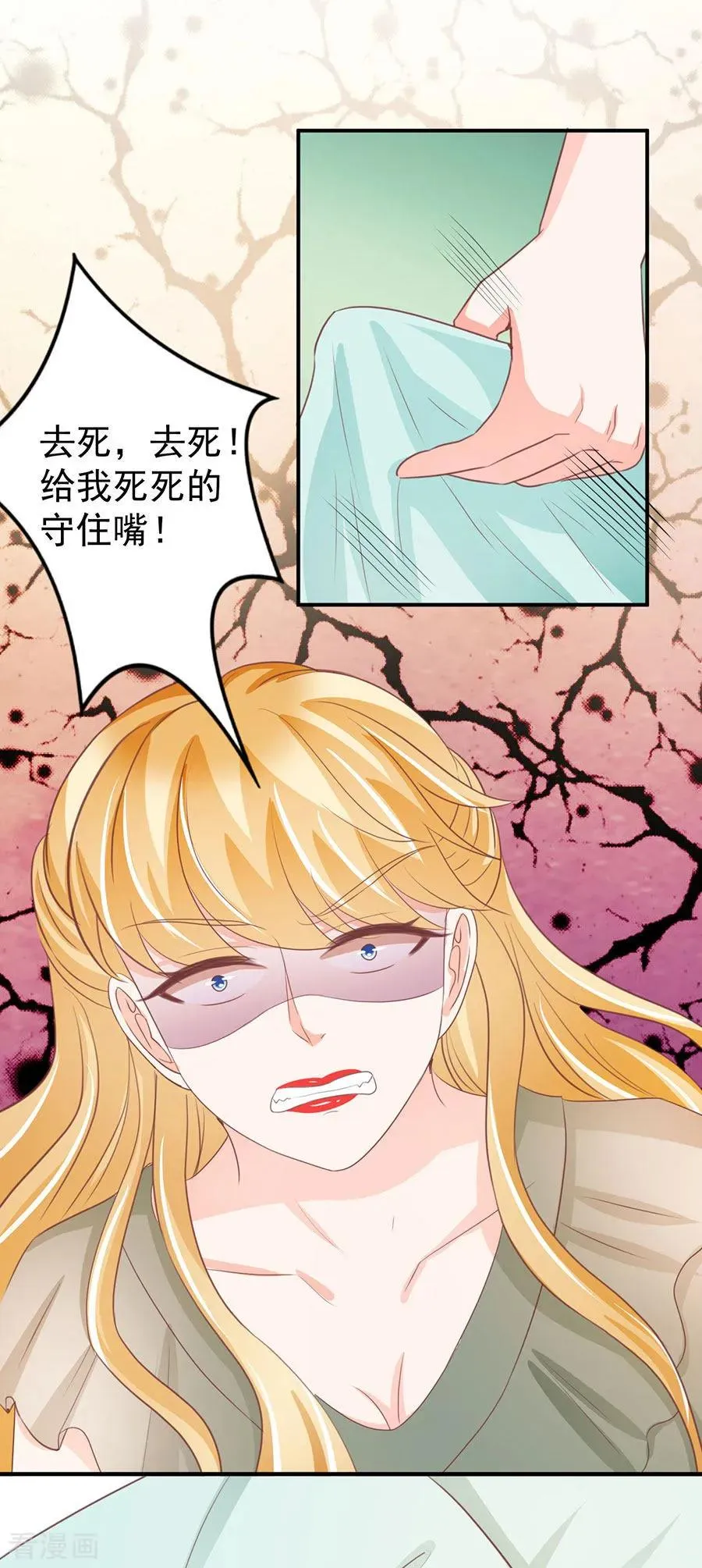 第234话 第18页
