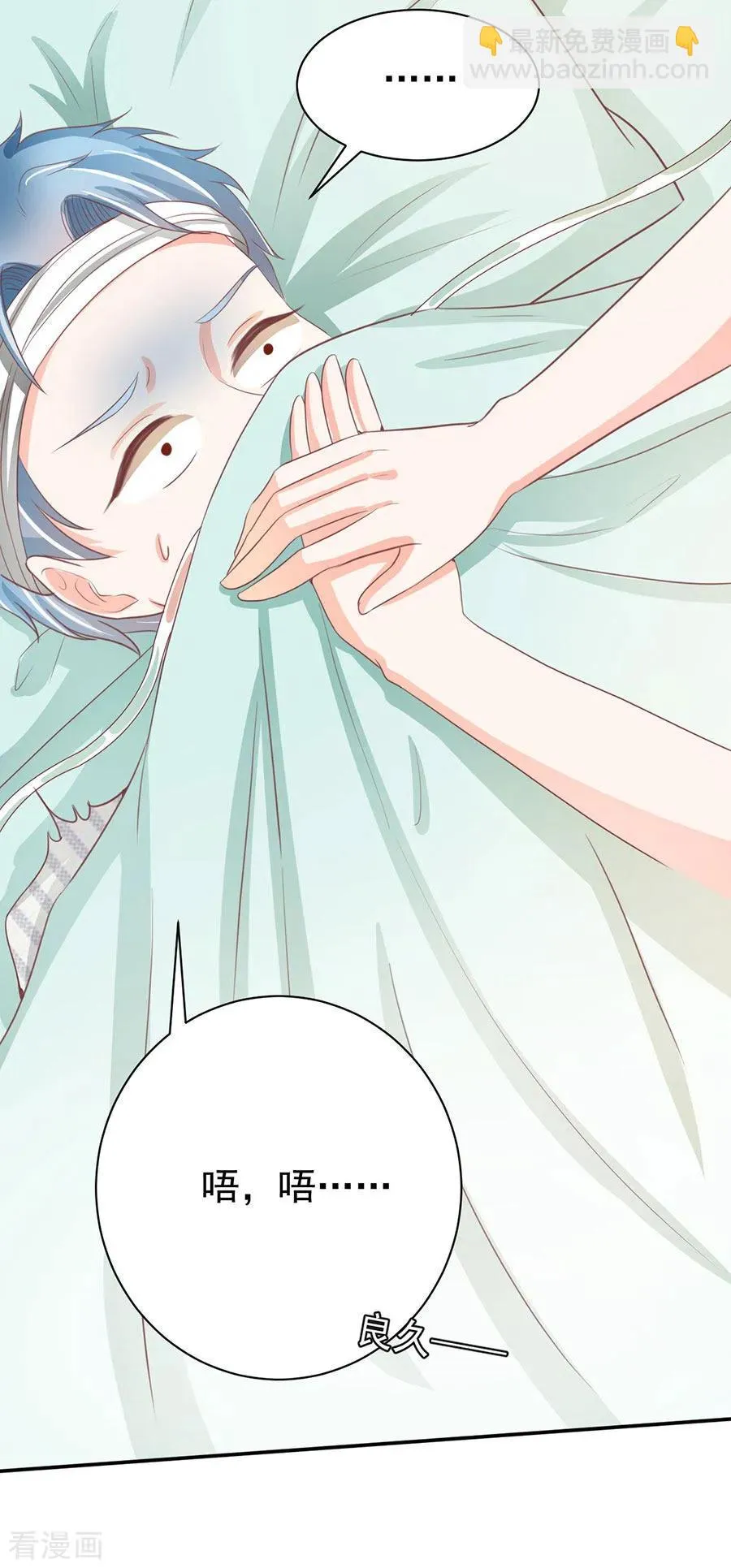 第234话 第19页