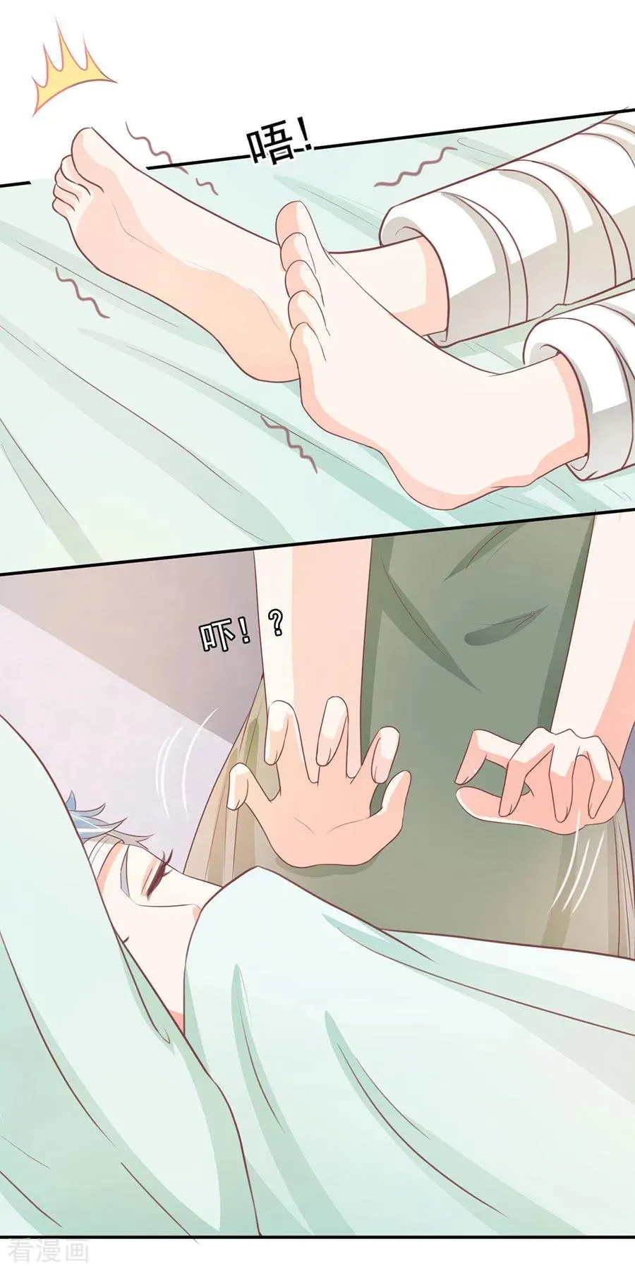 第234话 第20页