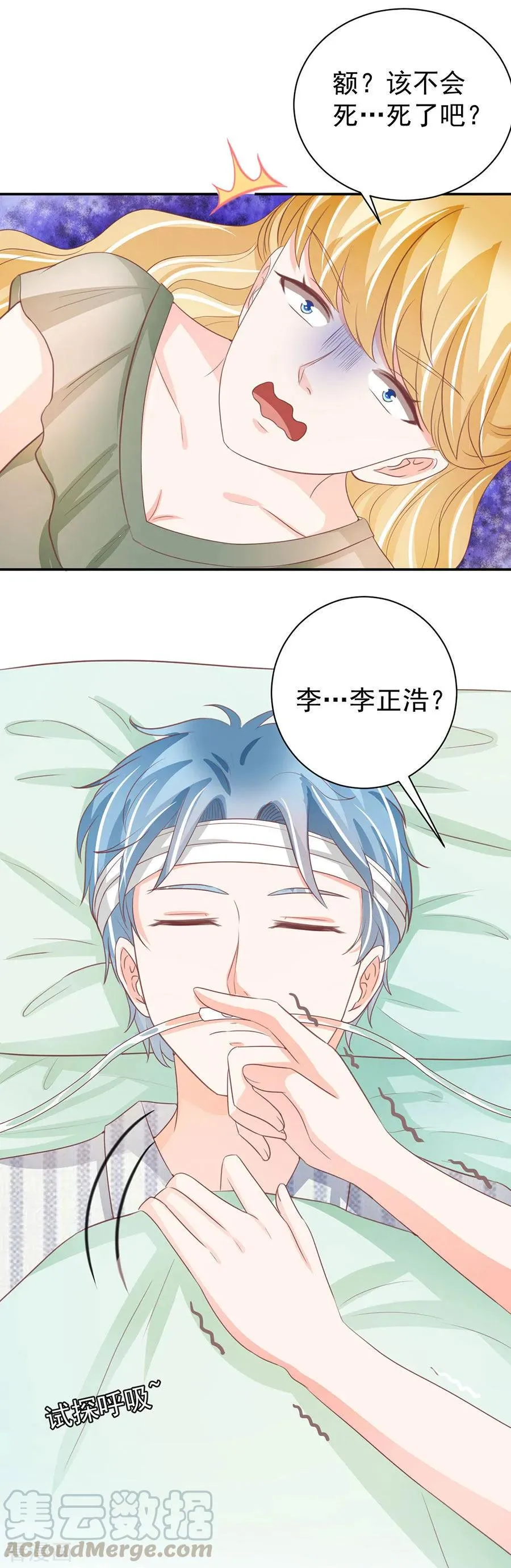第234话 第21页