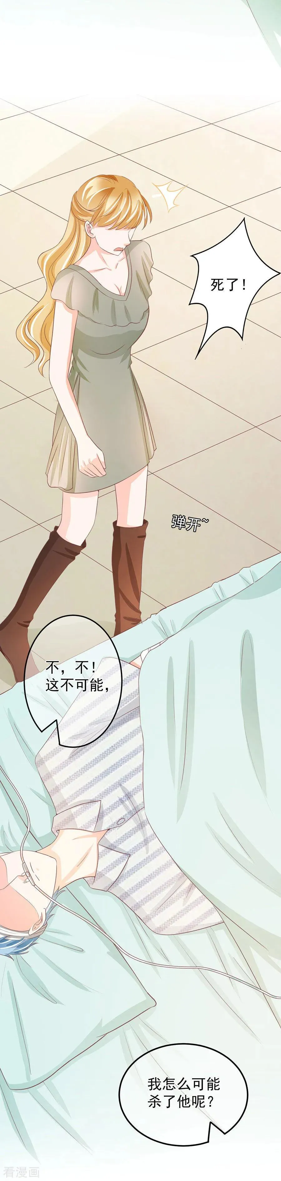 第234话 第22页