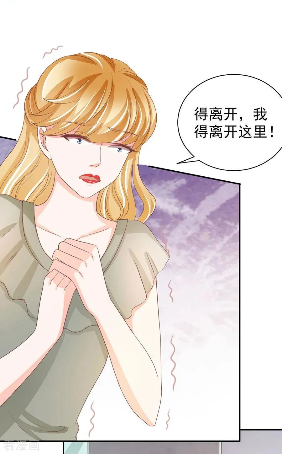 第234话 第23页