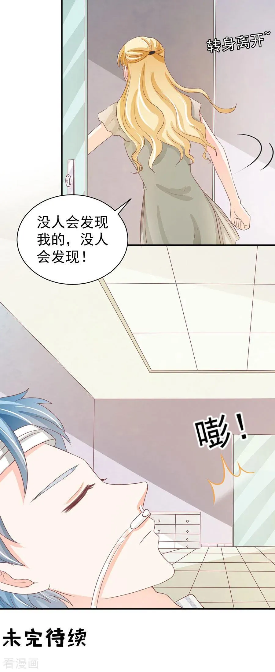 第234话 第24页