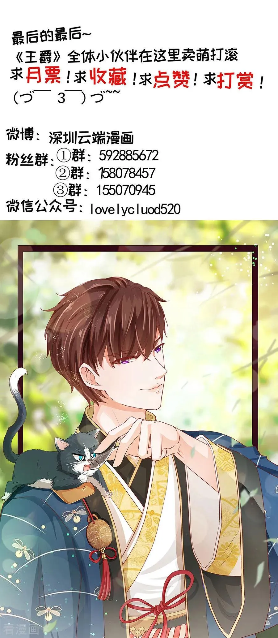 第234话 第25页