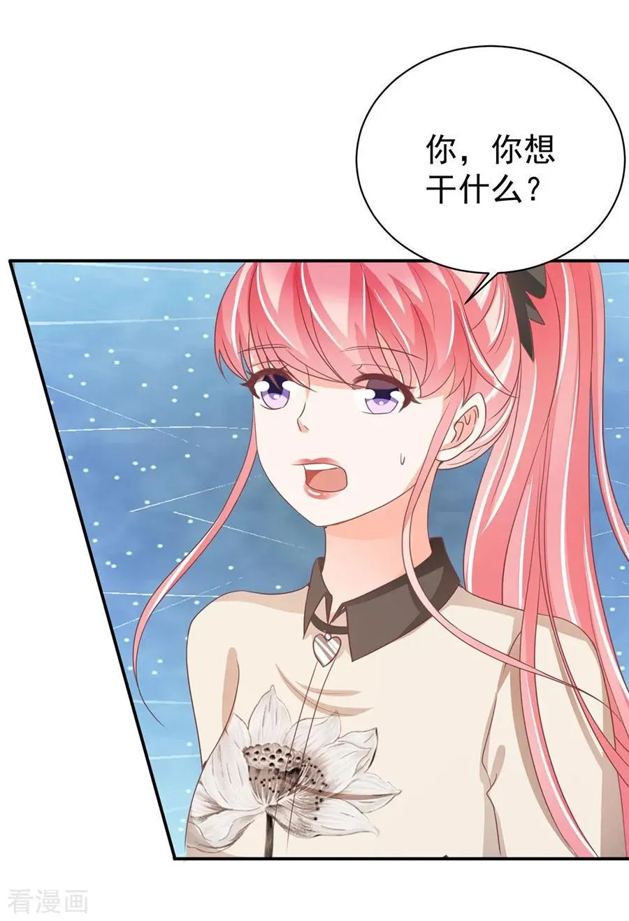 第235话 第7页