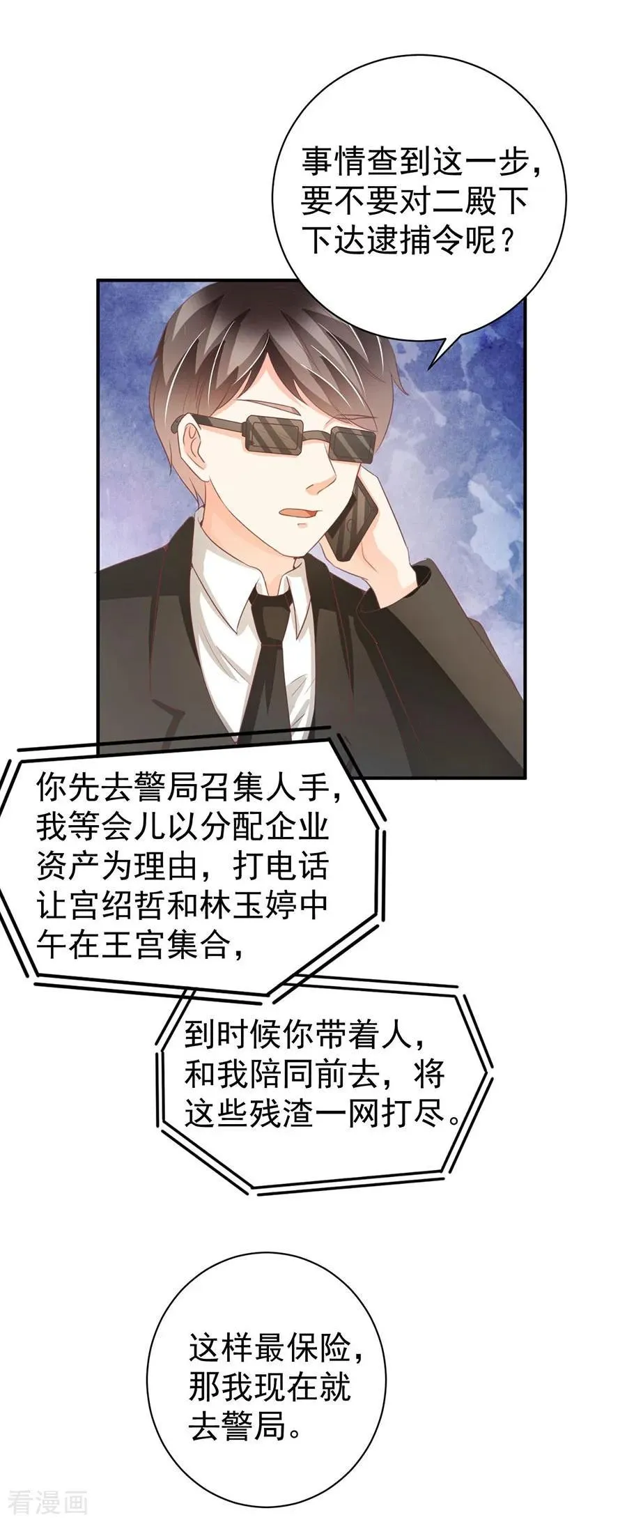 第235话 第29页
