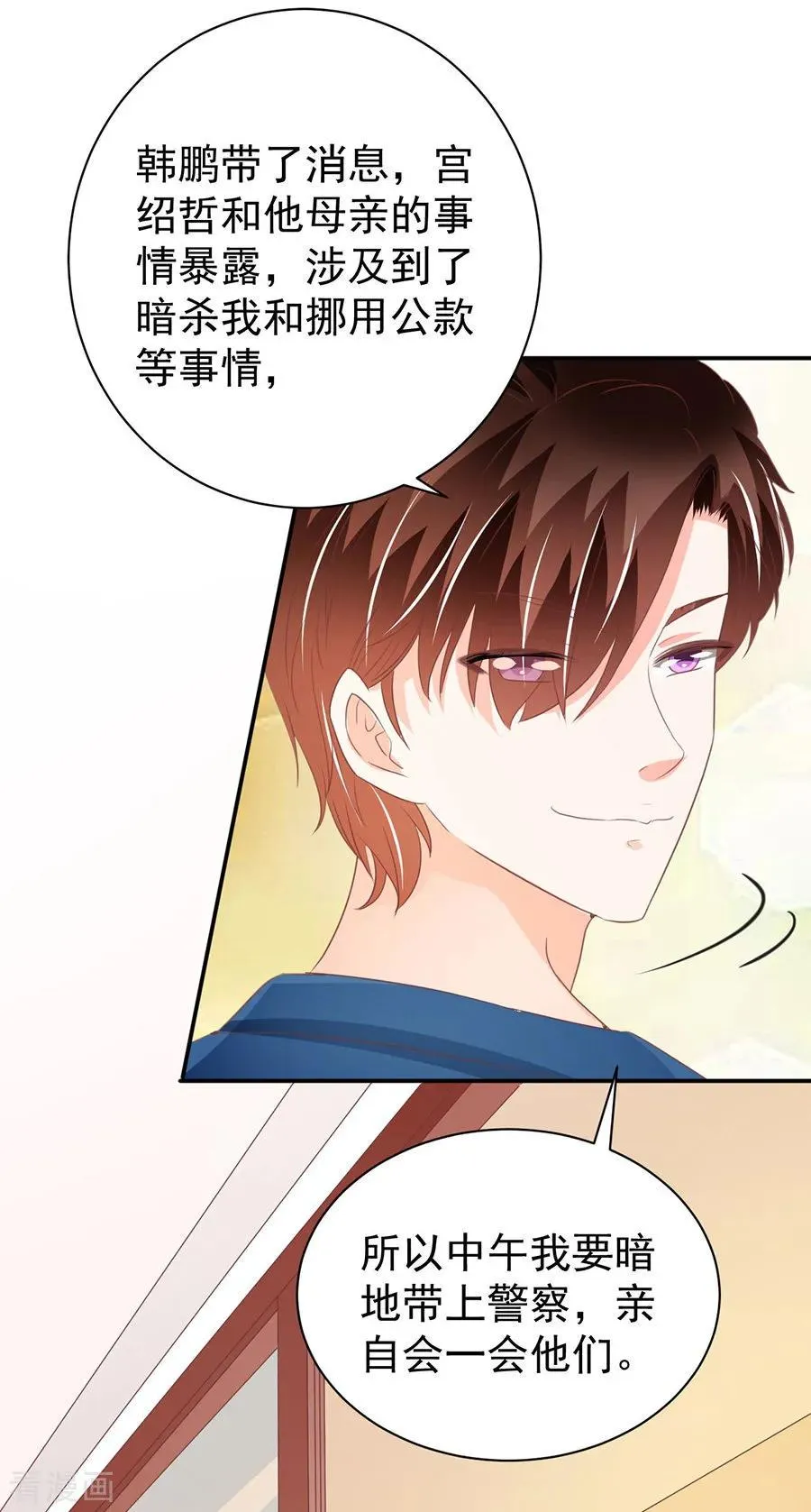 第236话 第4页