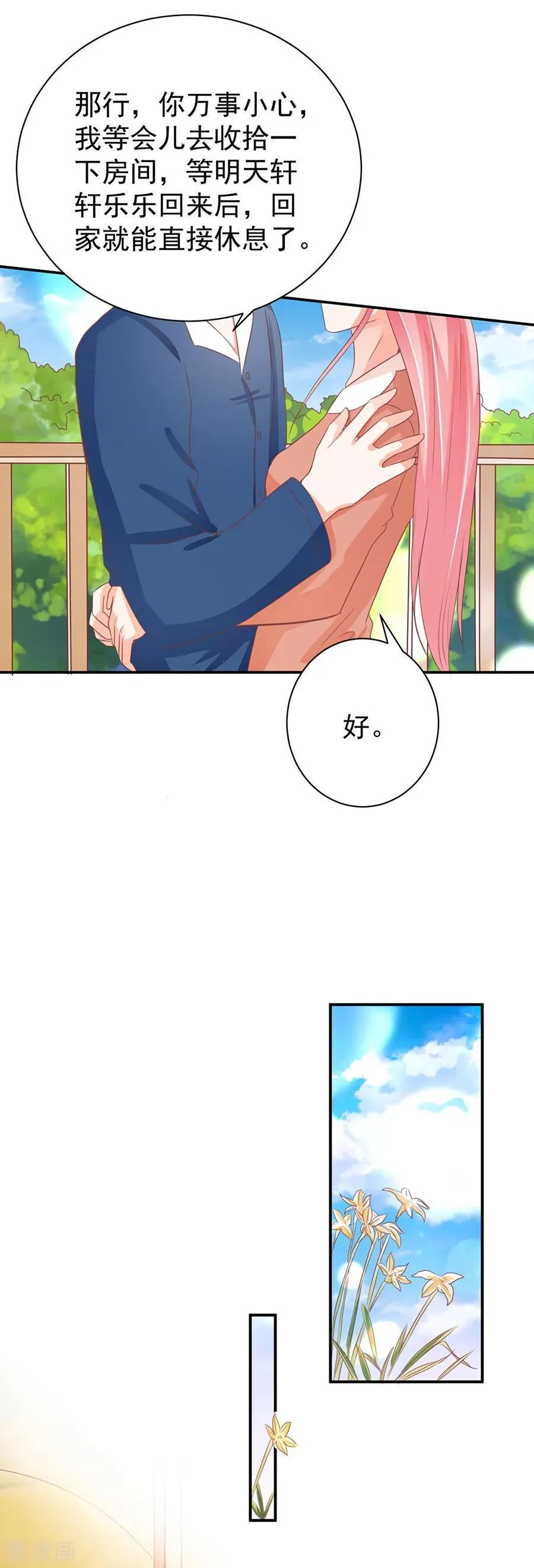 第236话 第7页