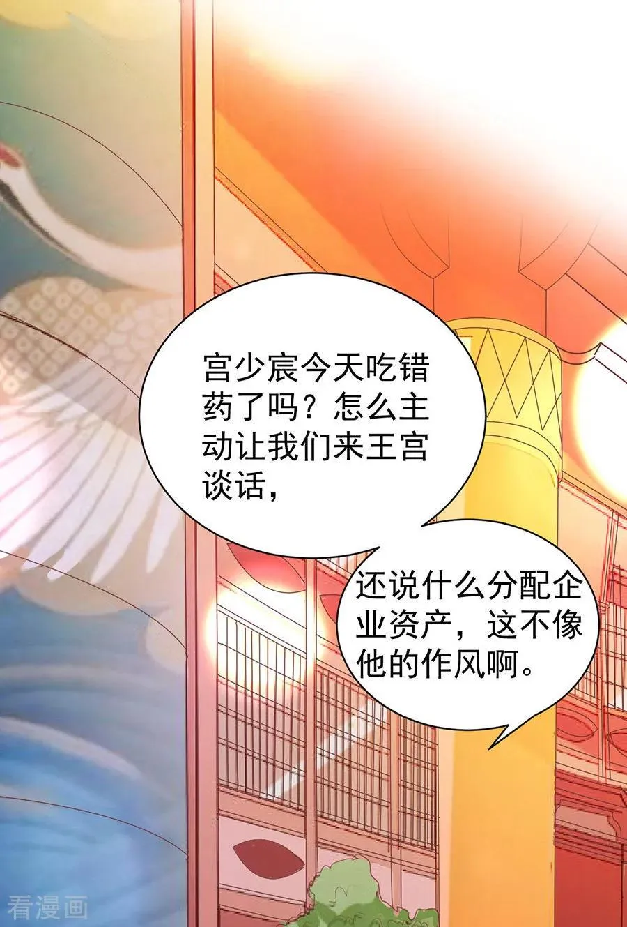 第236话 第8页
