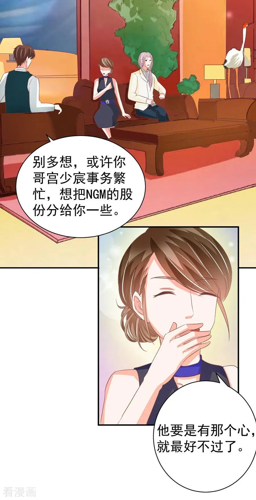 第236话 第9页