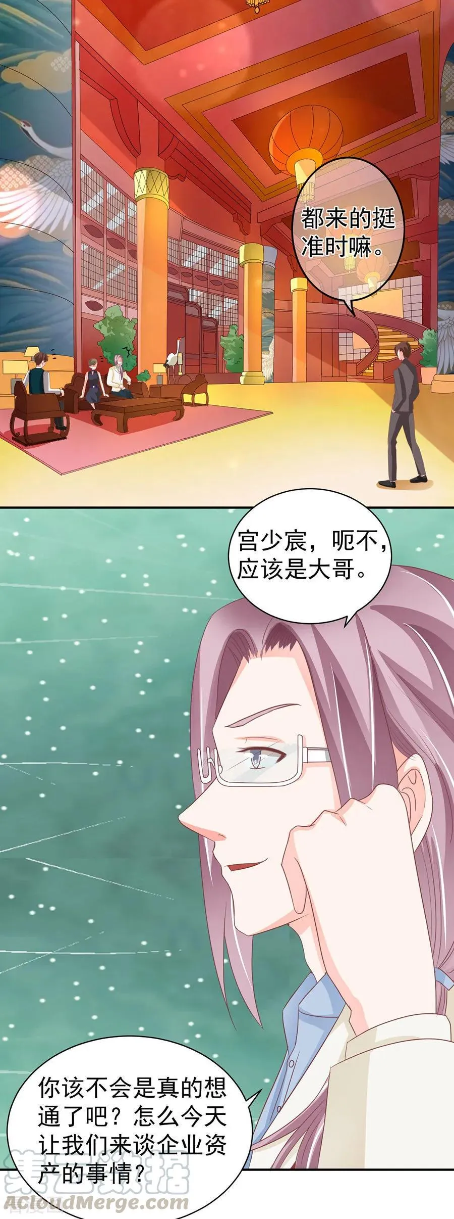 第236话 第11页