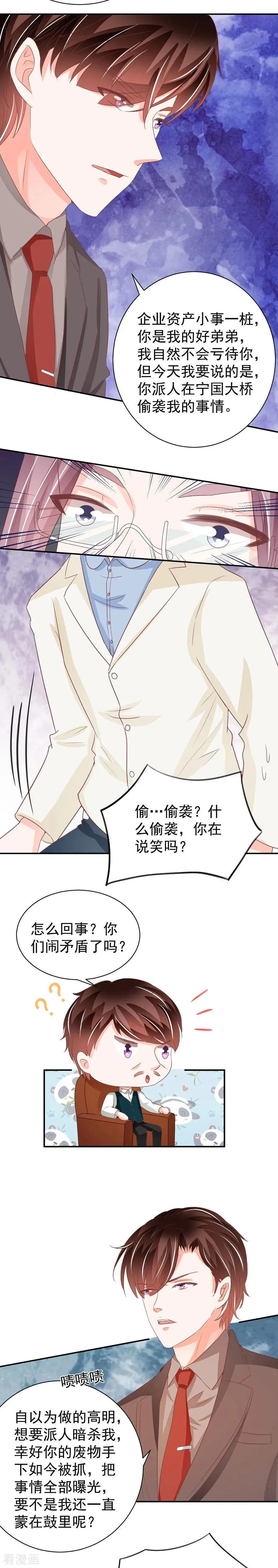 第236话 第12页