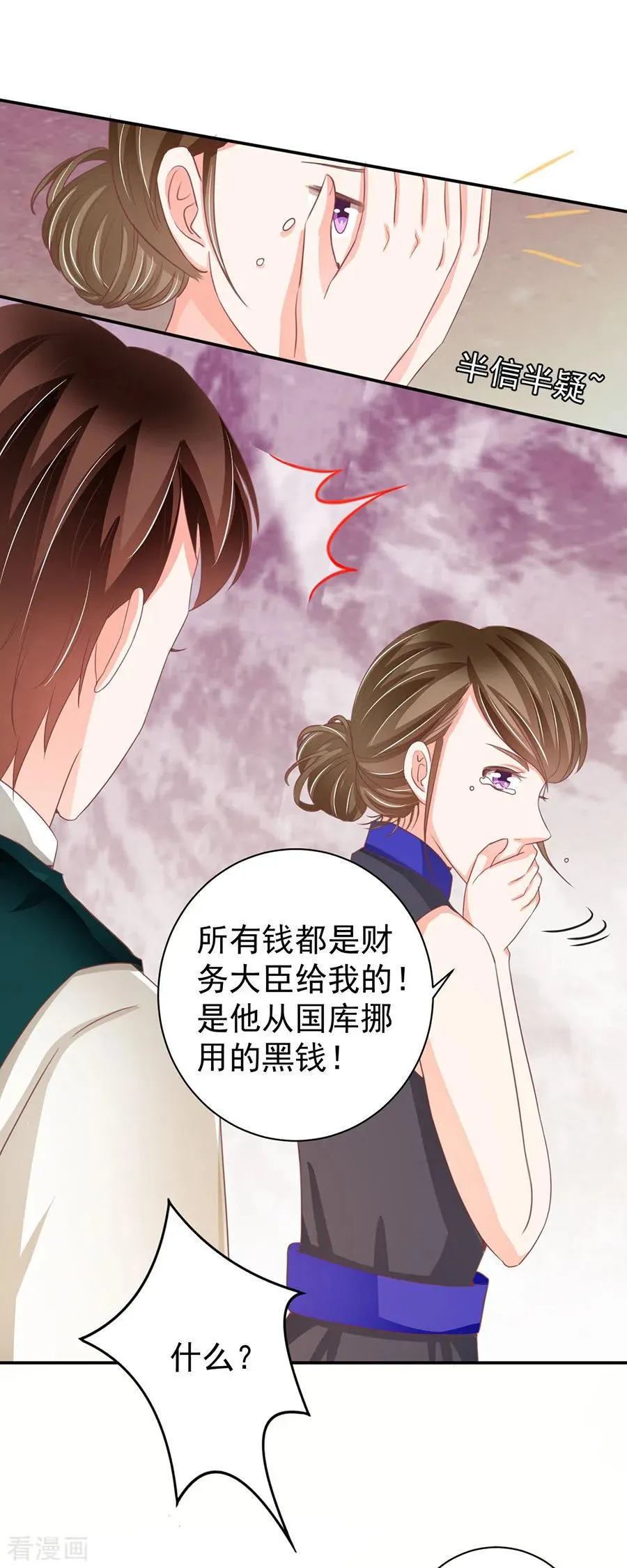 第236话 第18页
