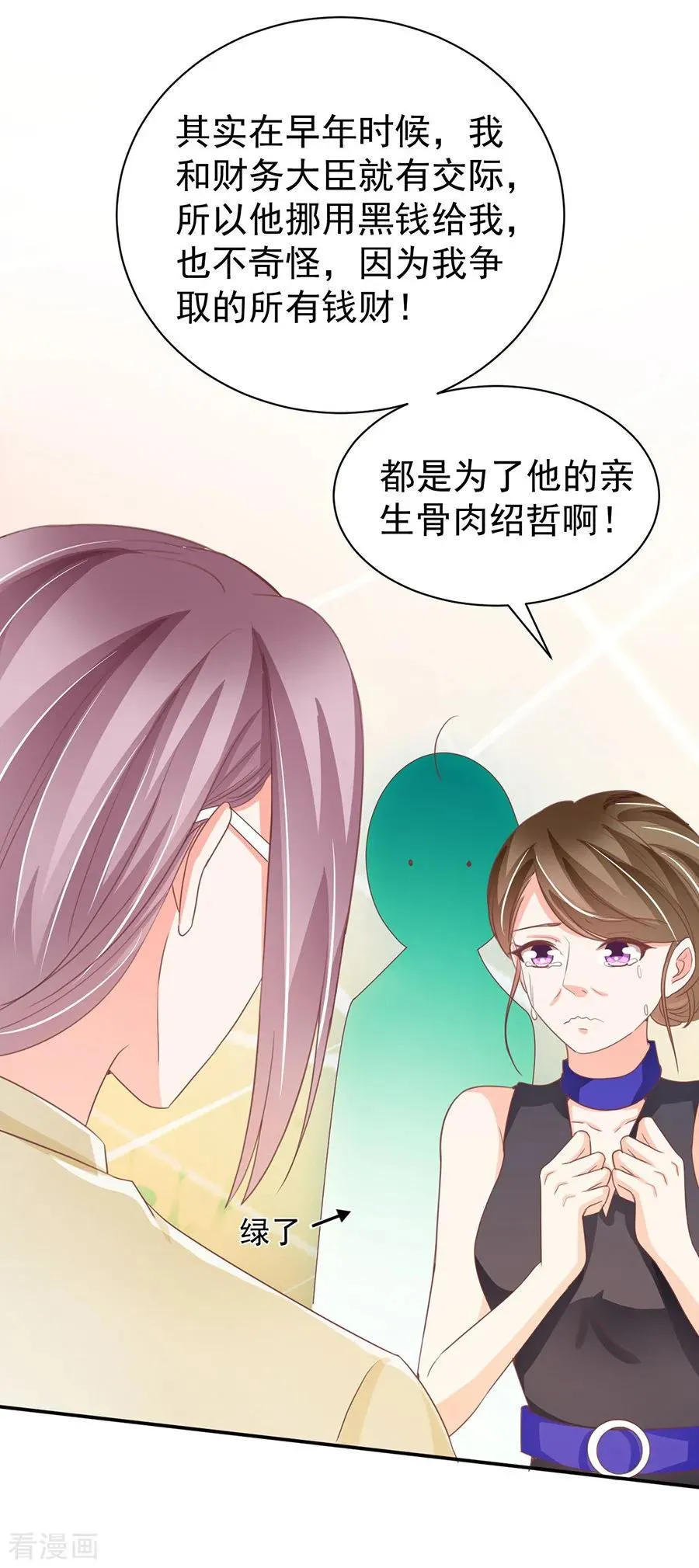 第236话 第20页