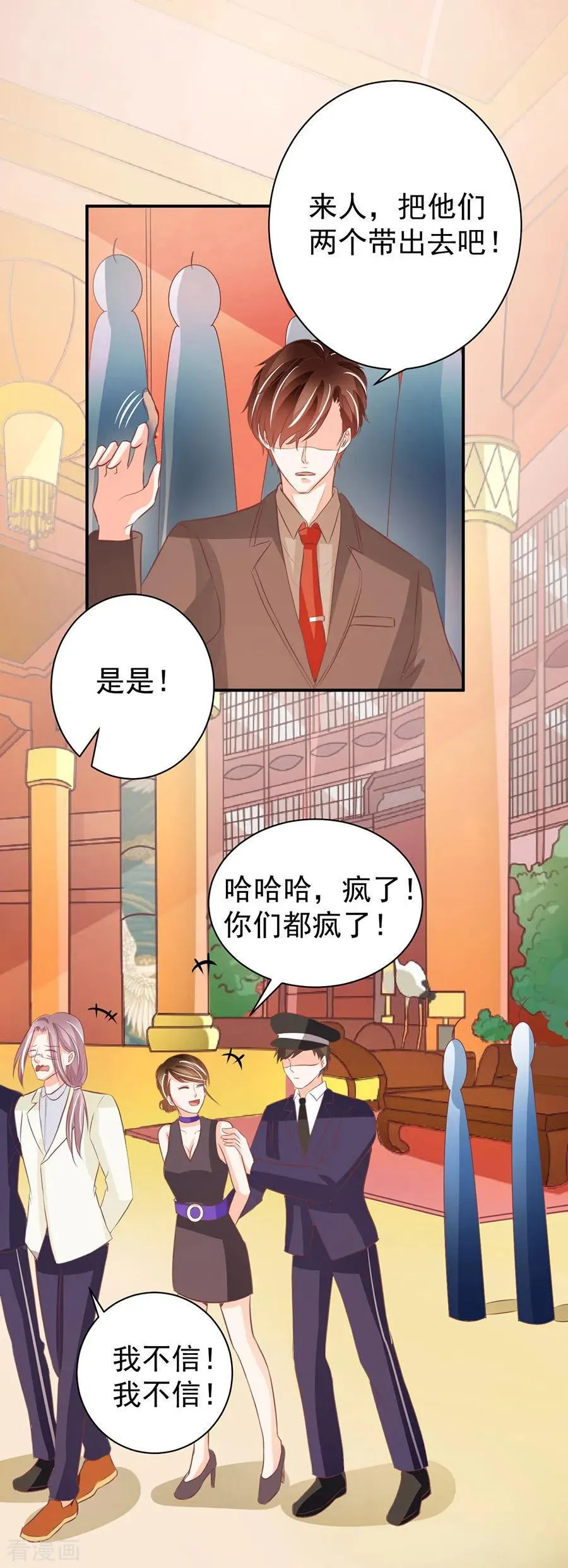 第236话 第26页