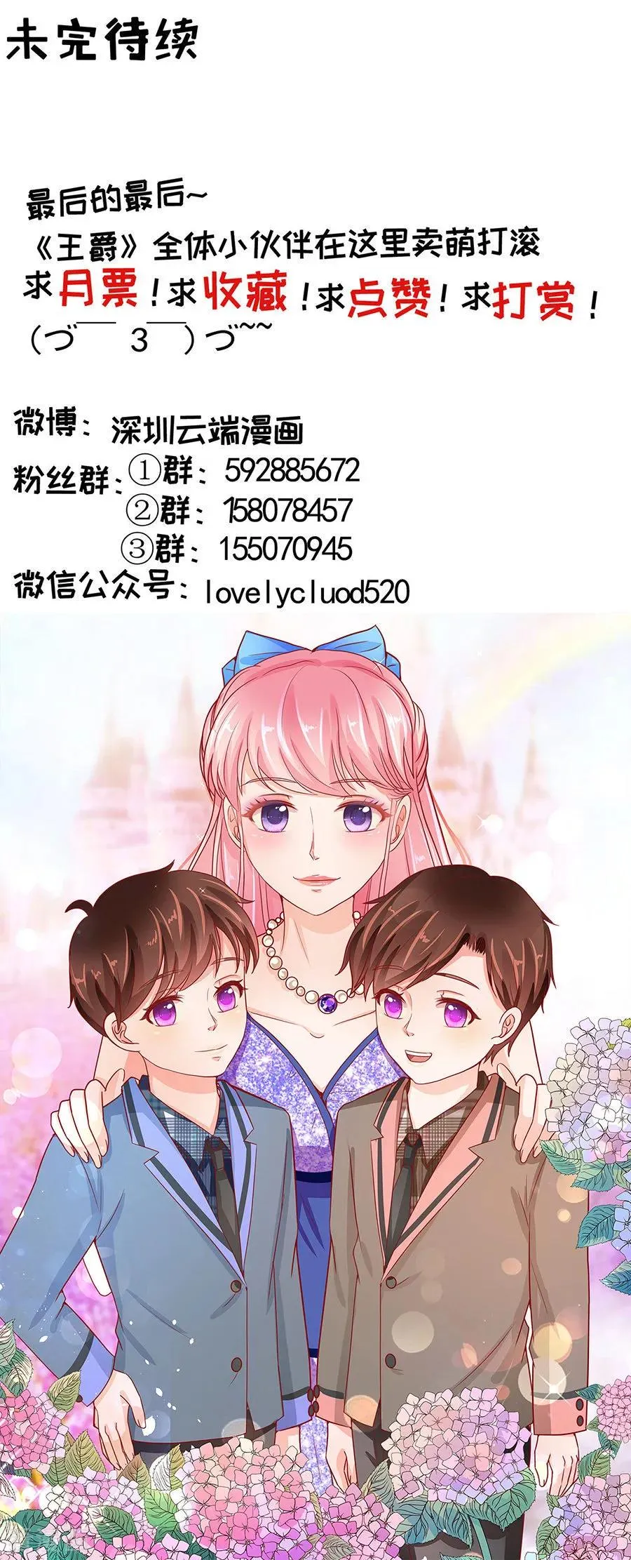 第236话 第27页