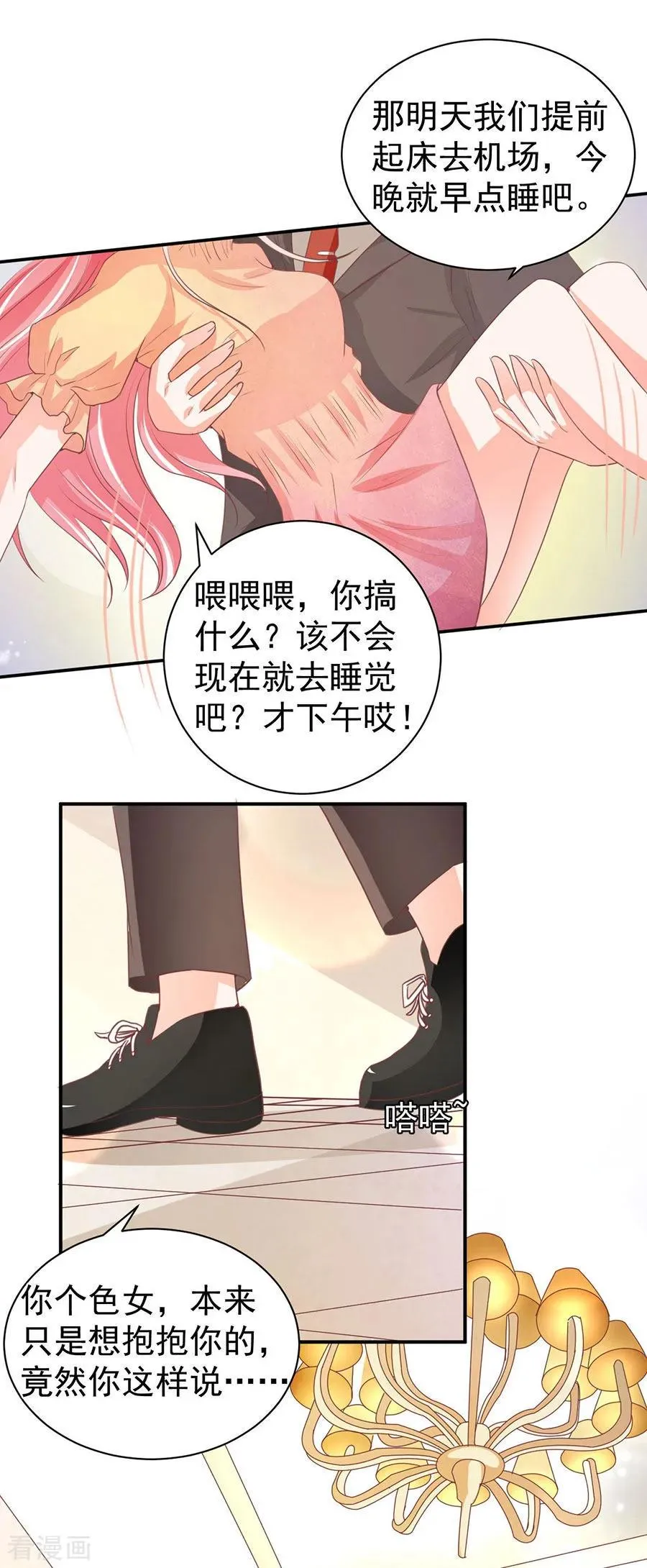 第237话 第10页