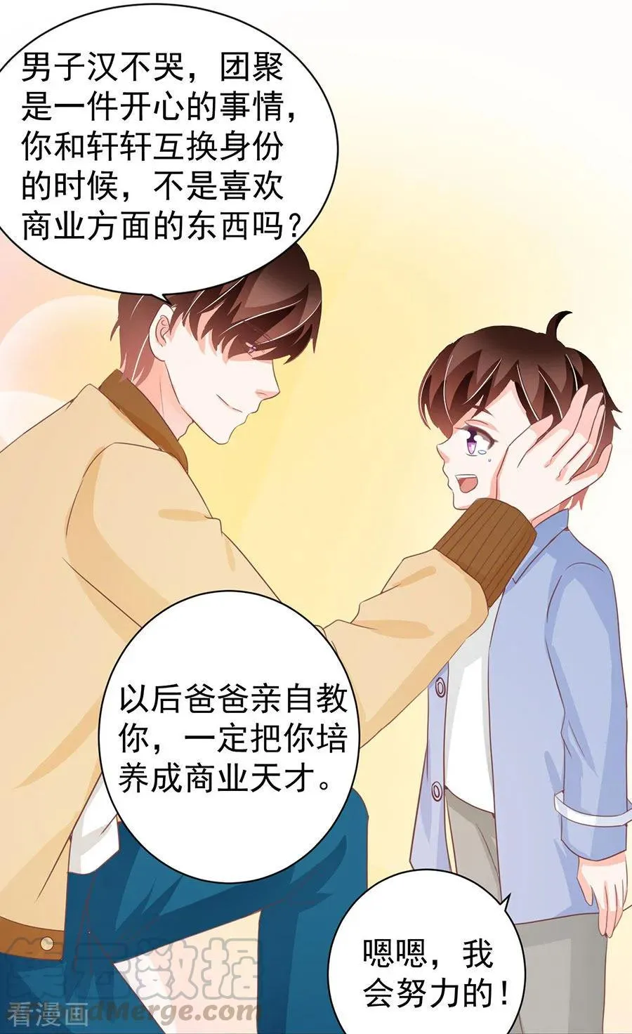 第237话 第21页