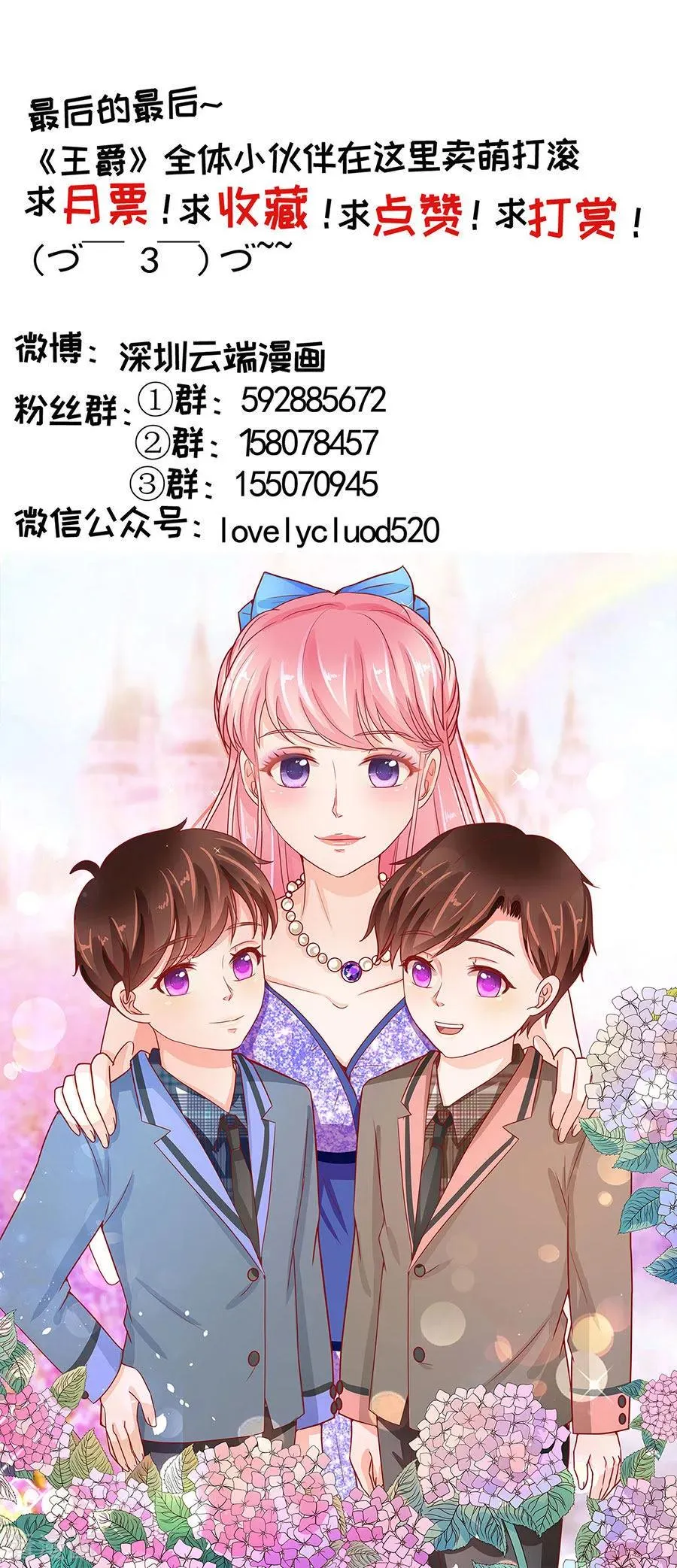 第237话 第25页