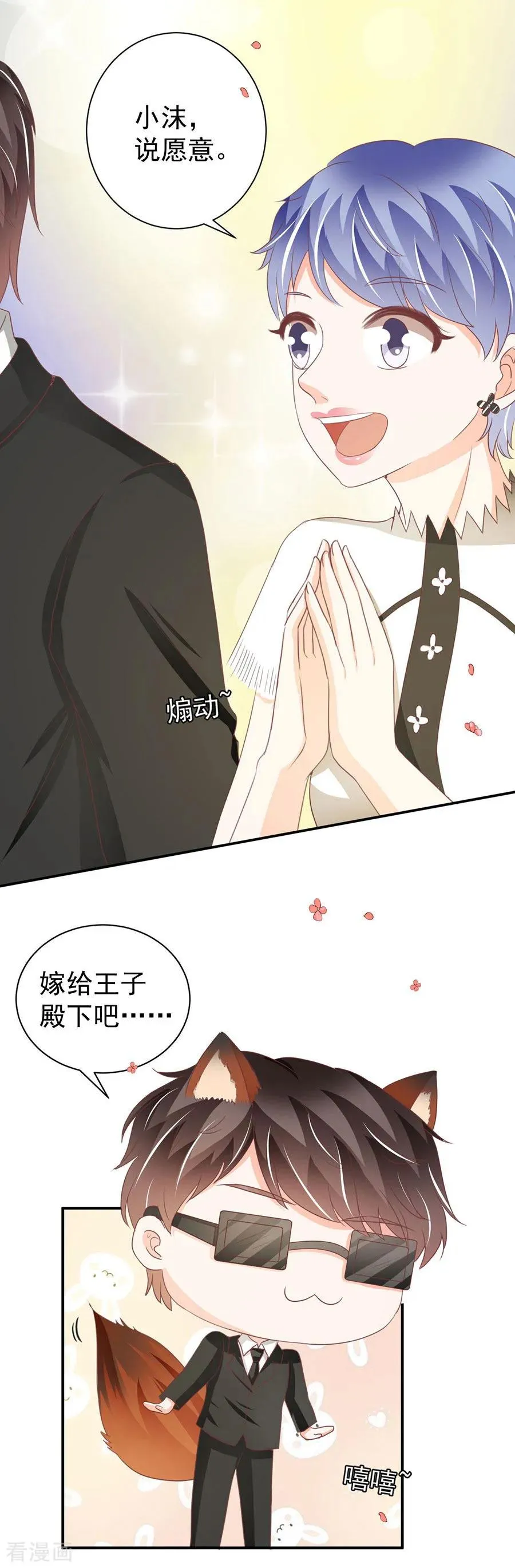 最终话 第25页