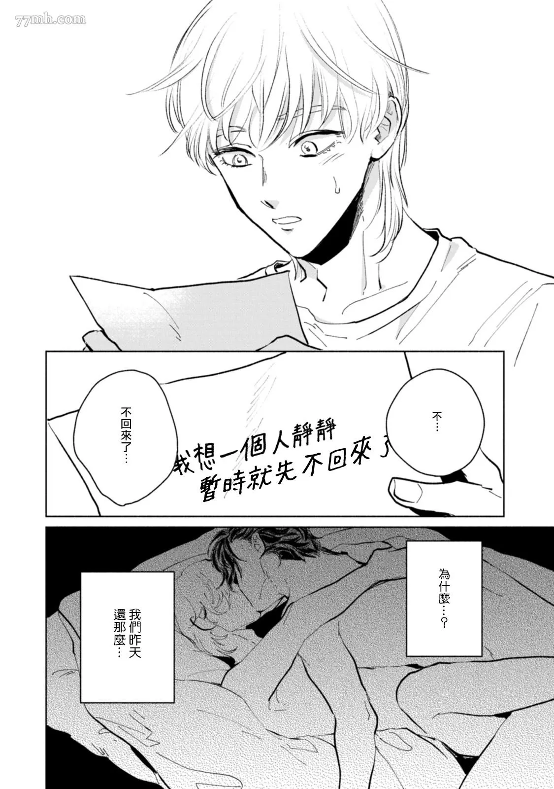 第4话 第2页