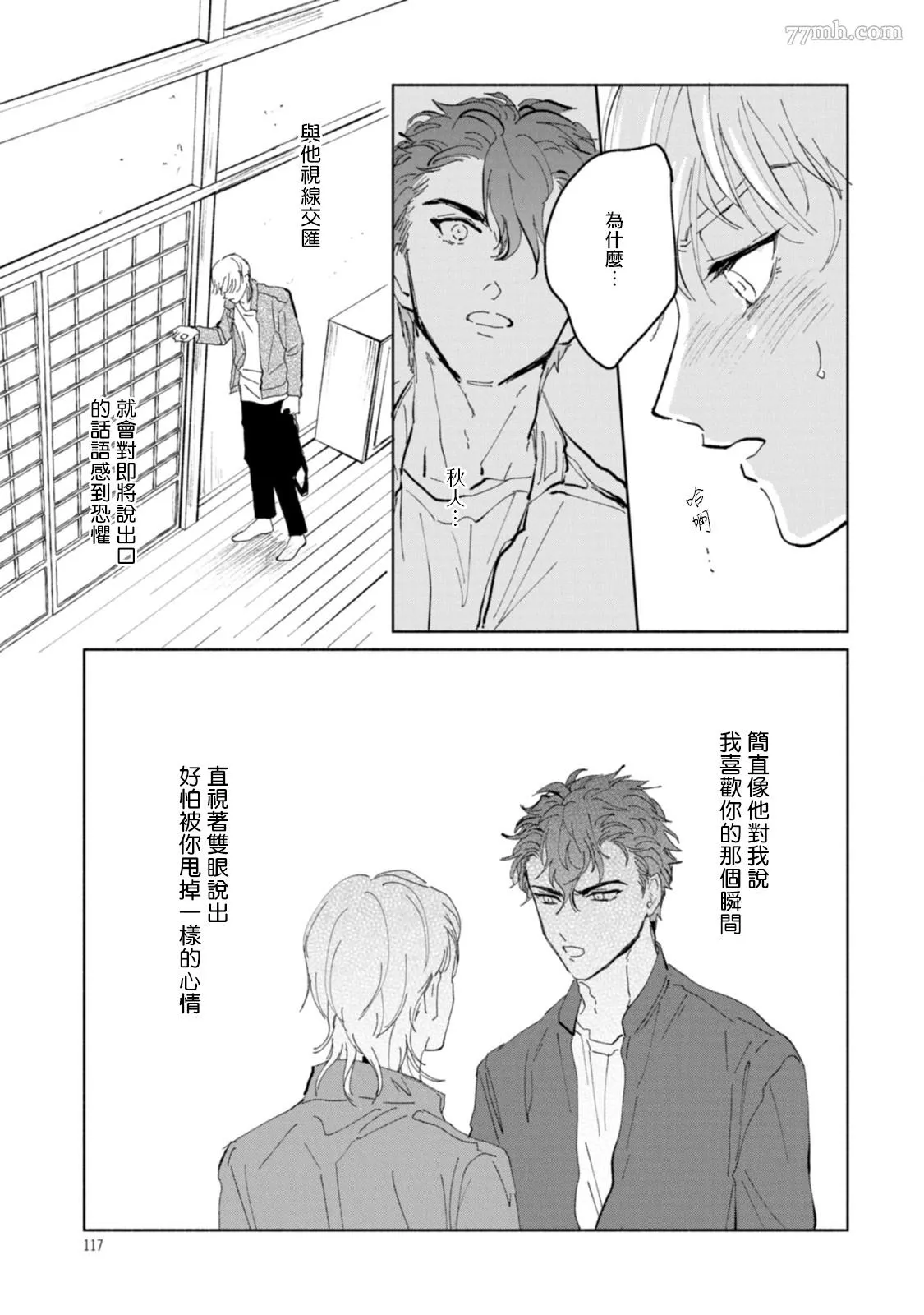 第4话 第17页